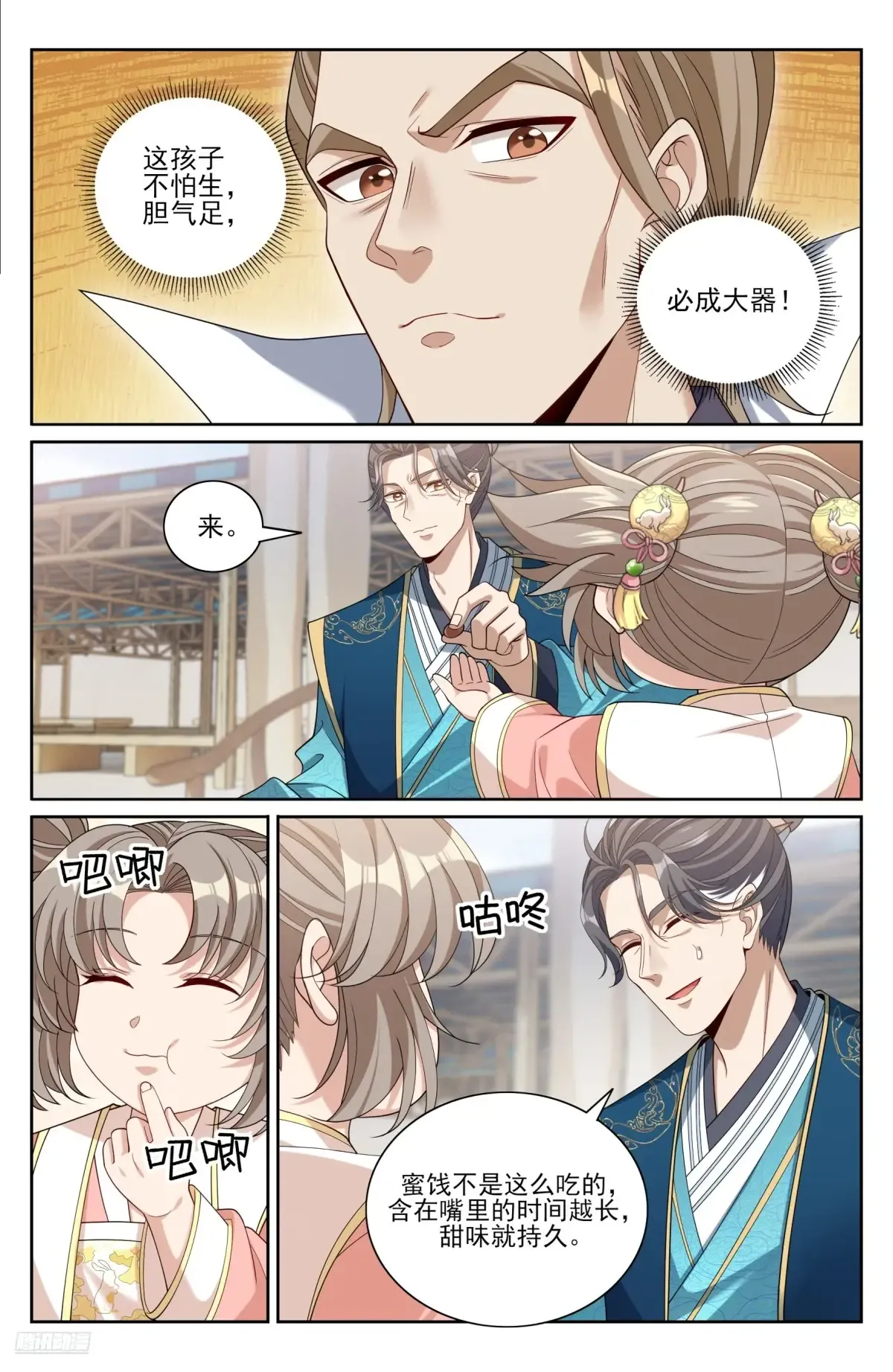 365出场 第6页