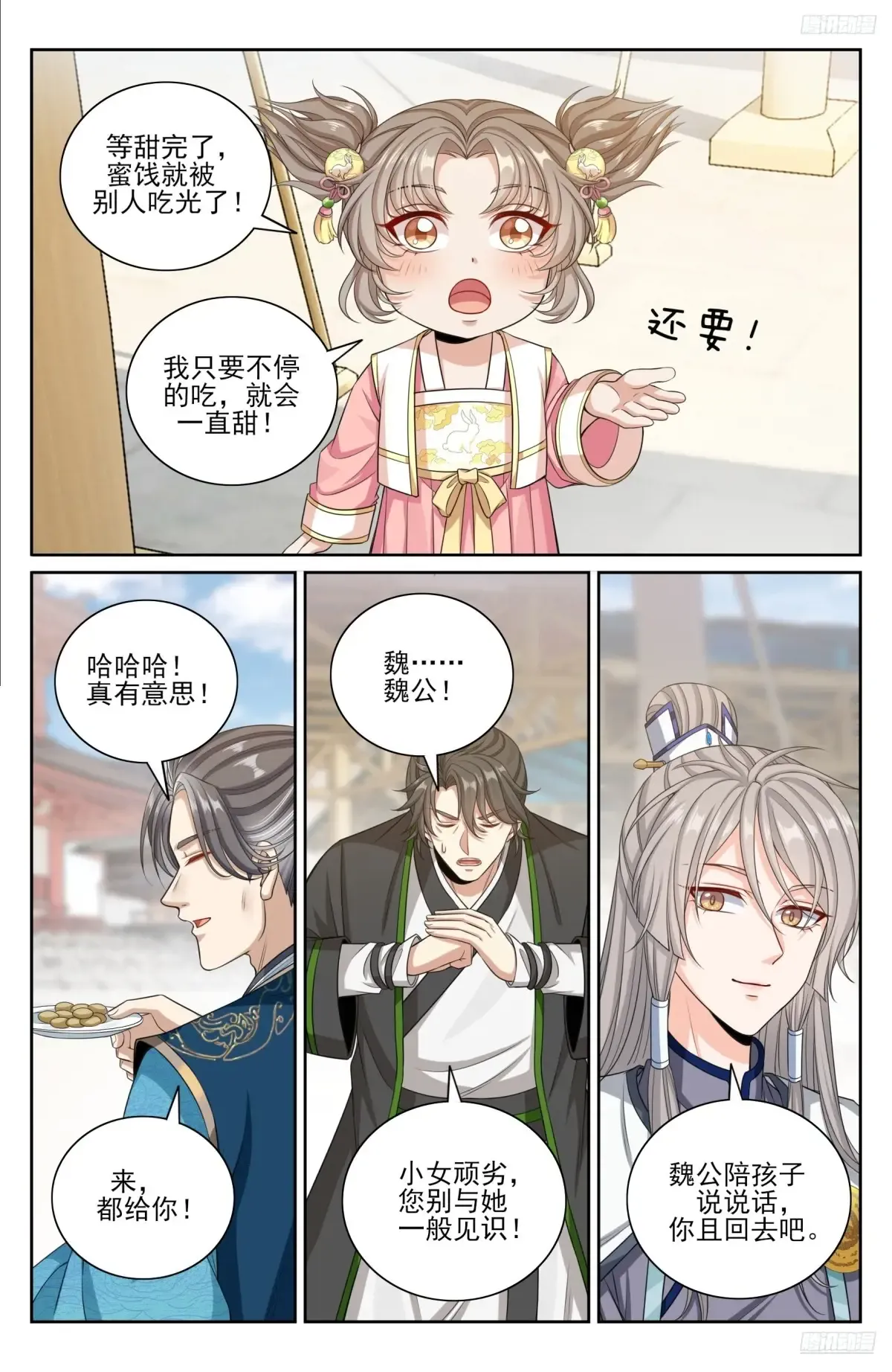 365出场 第7页