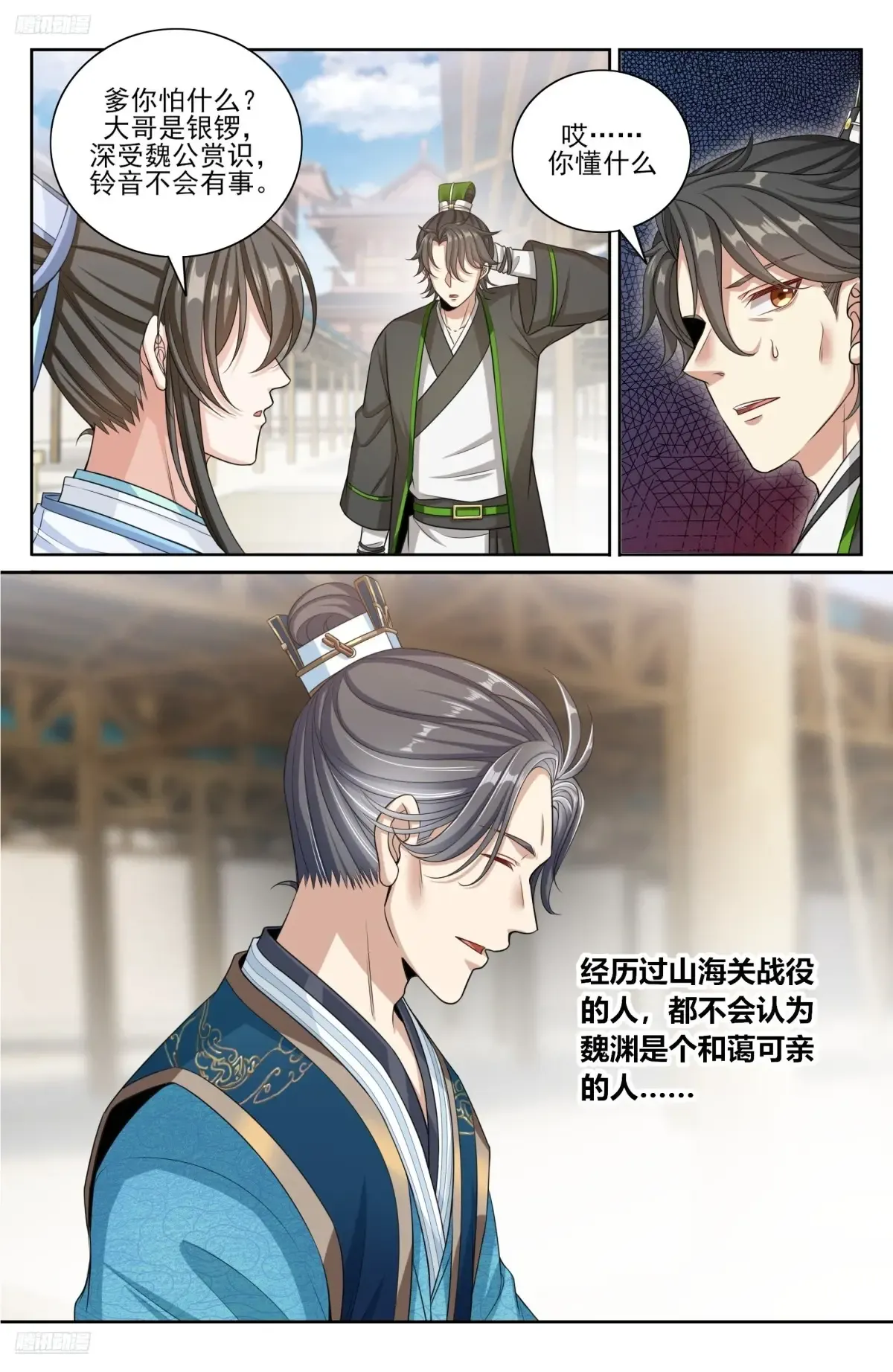 365出场 第8页