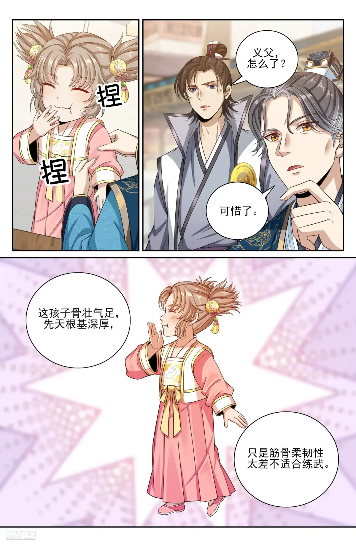365出场 第9页
