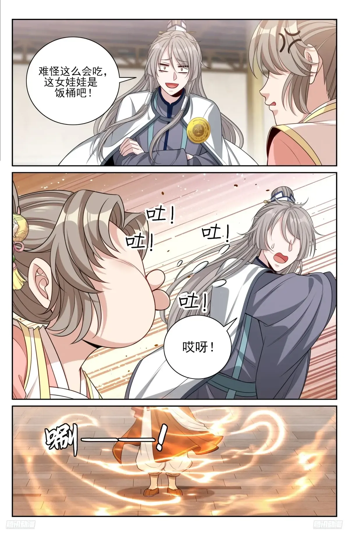 365出场 第10页