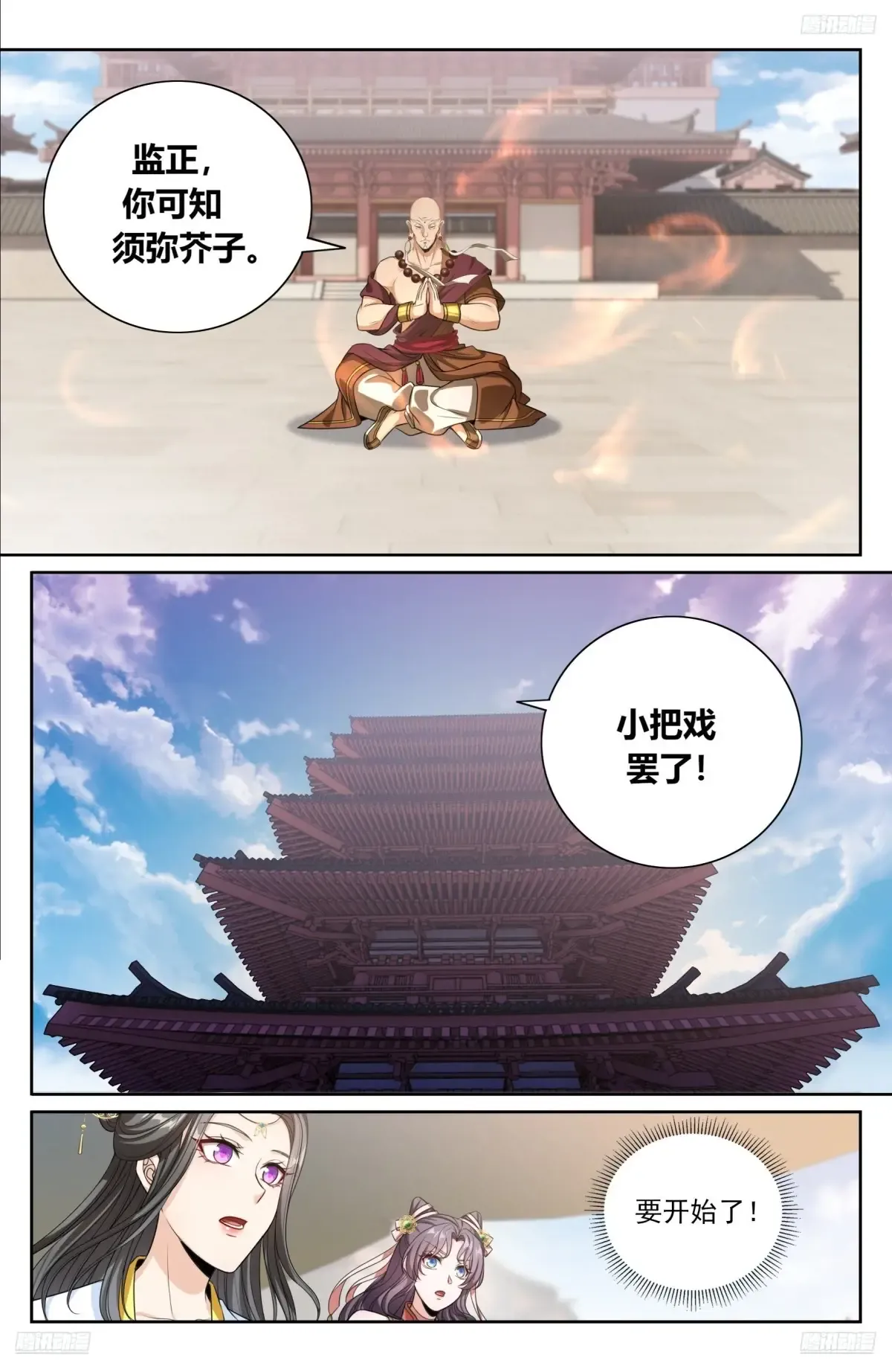 365出场 第11页