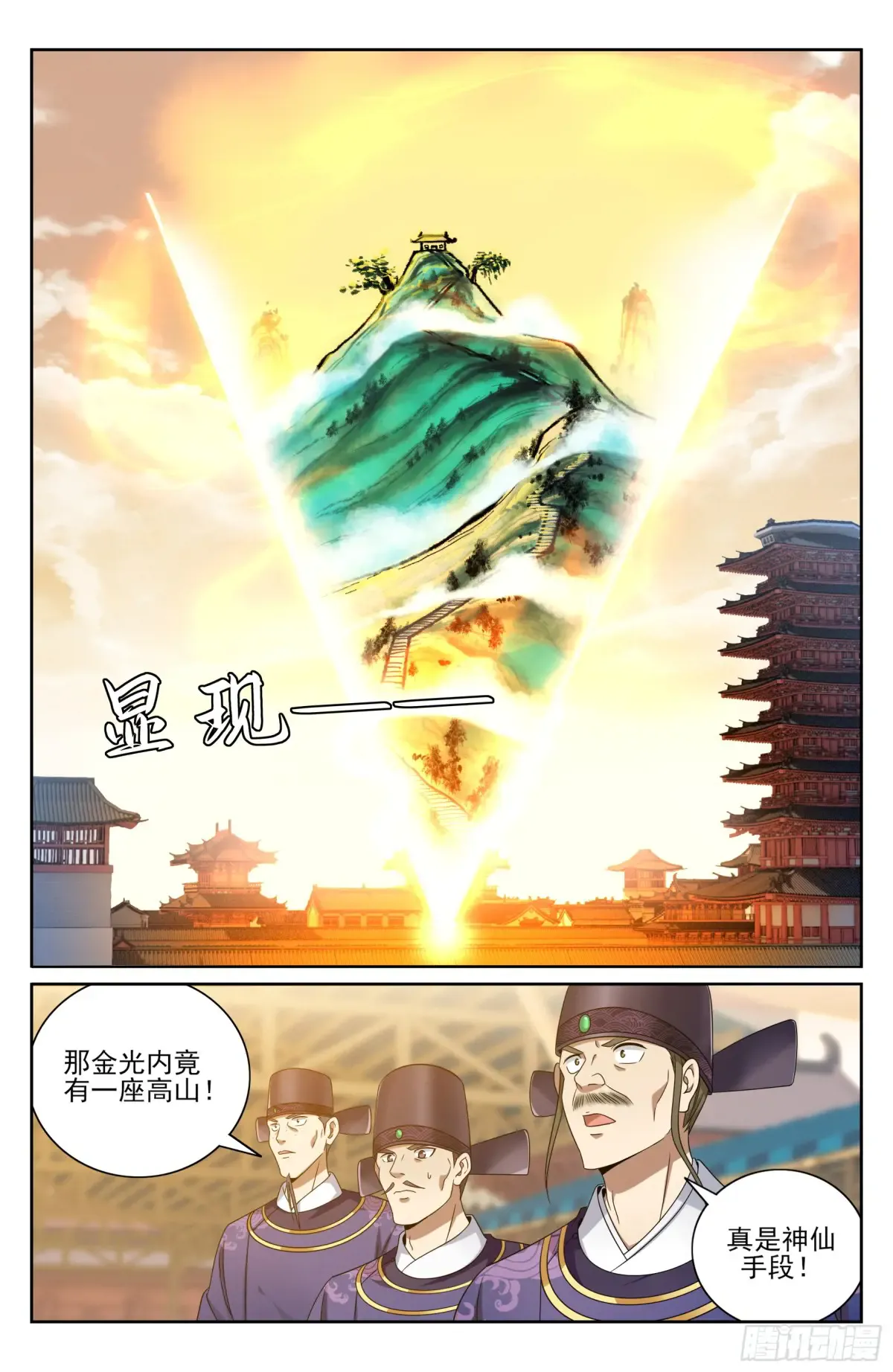 365出场 第13页