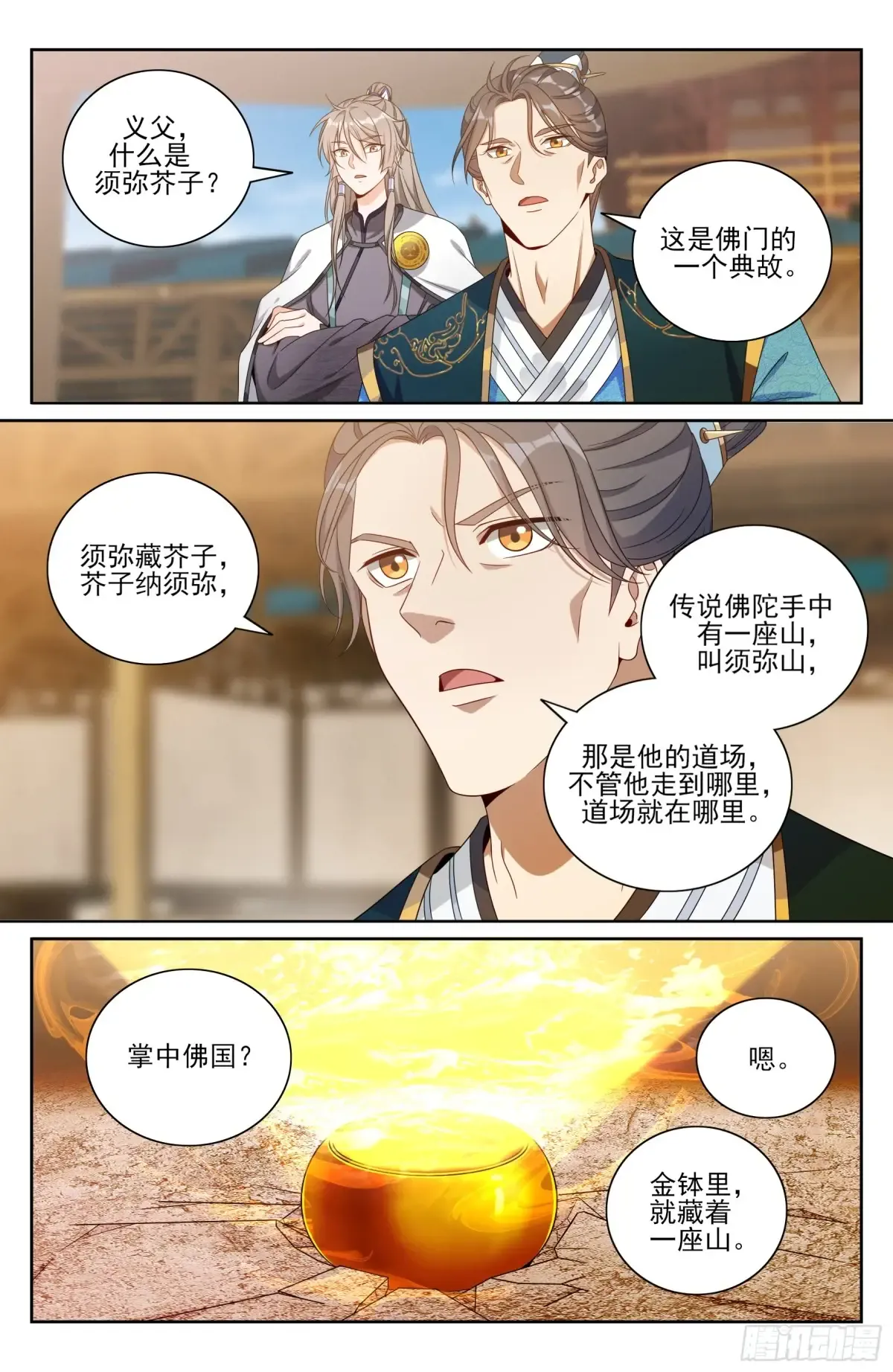 365出场 第14页