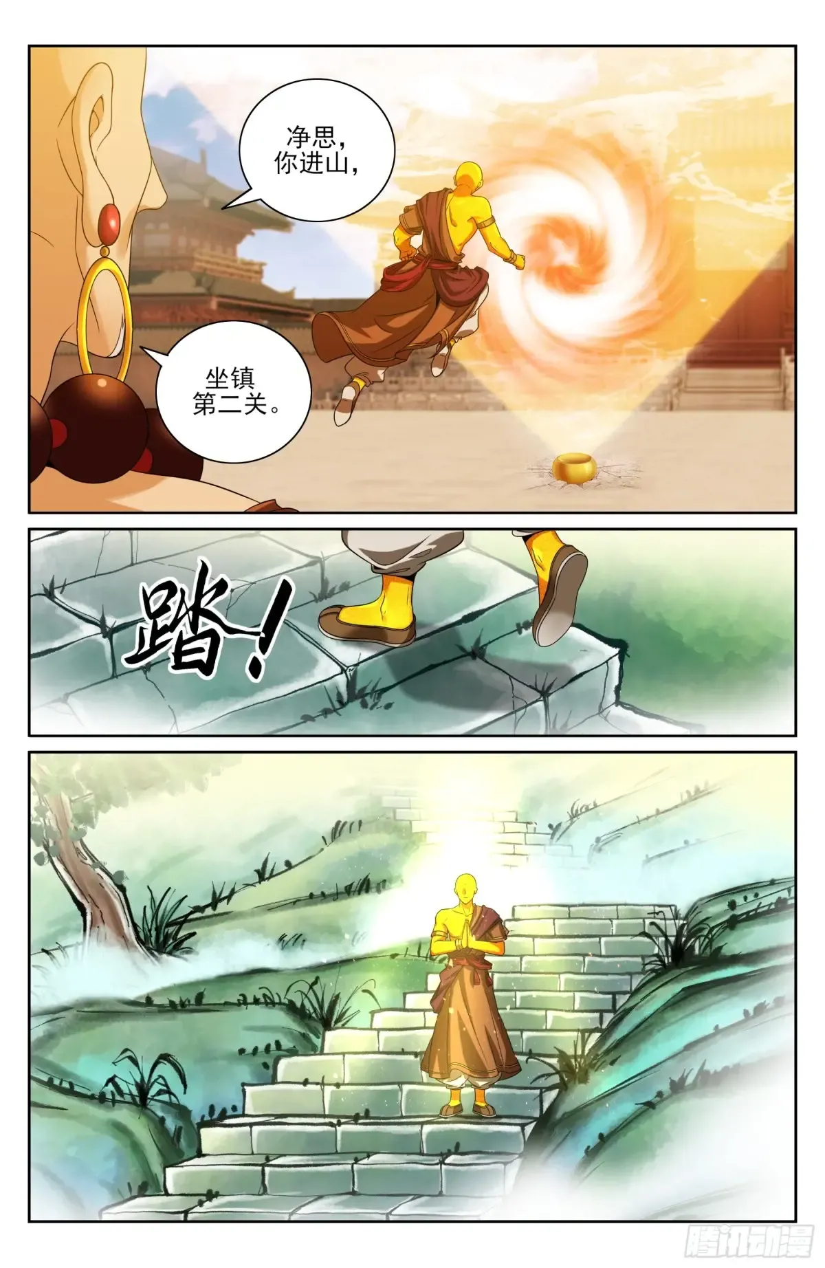 365出场 第15页