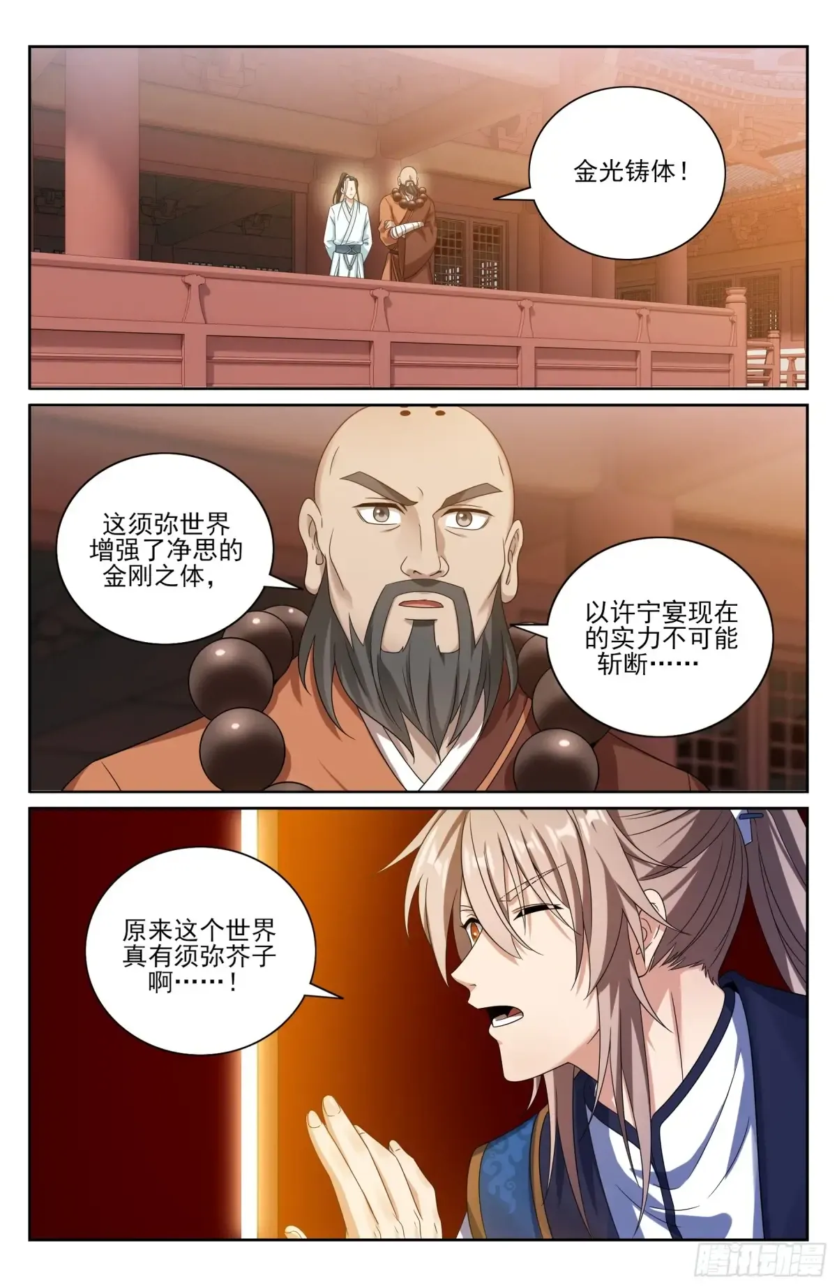 365出场 第16页