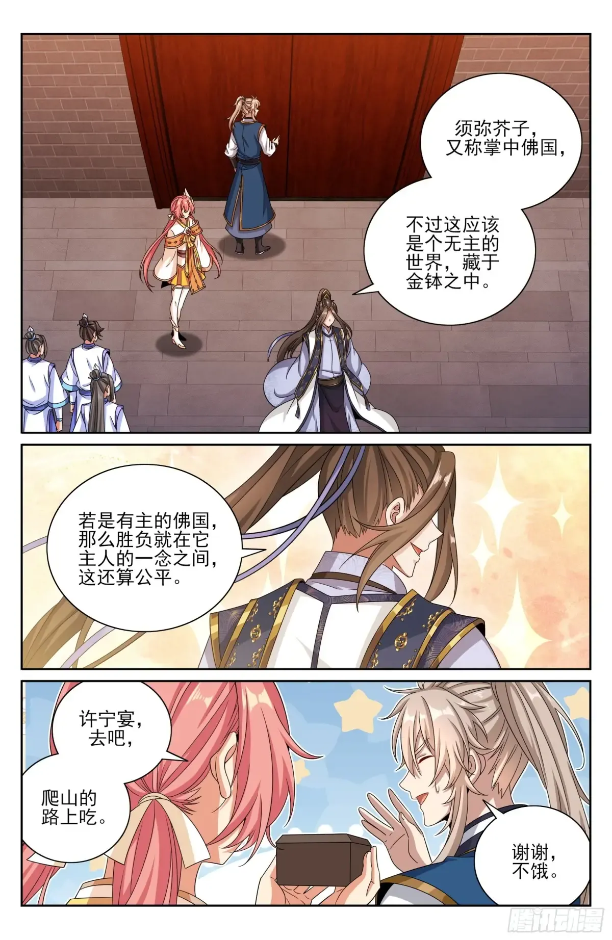 365出场 第17页