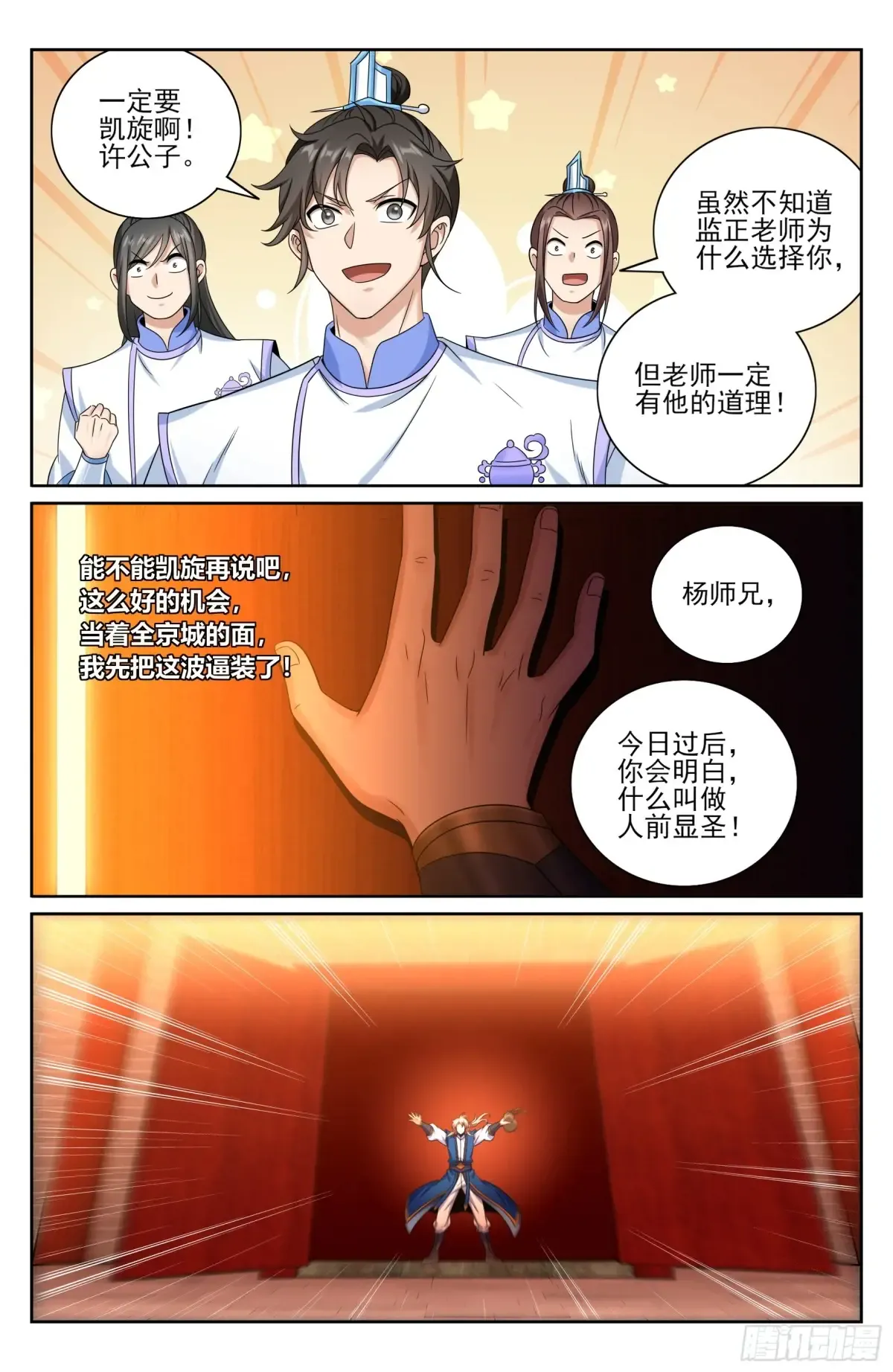365出场 第18页