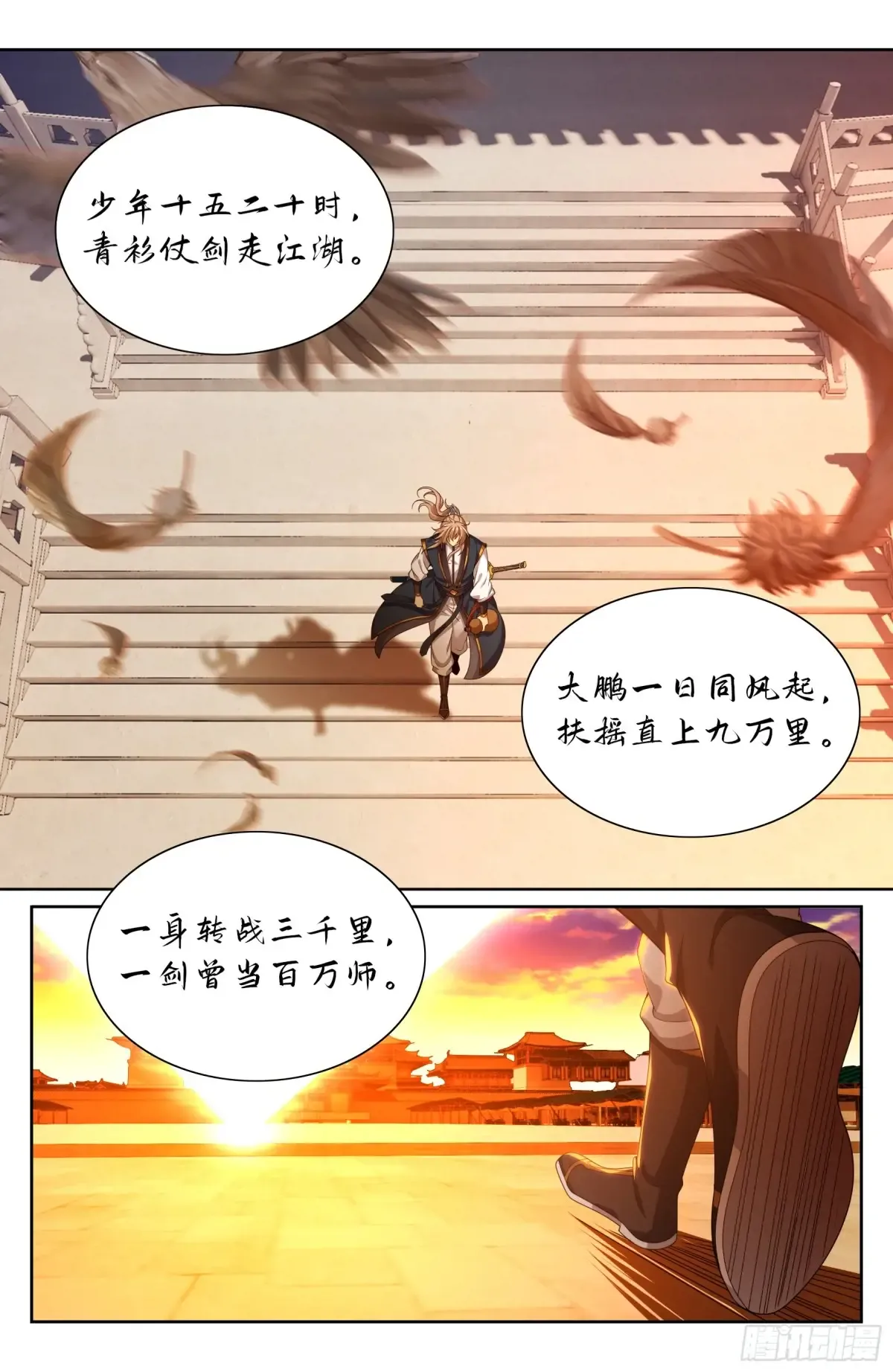 365出场 第19页