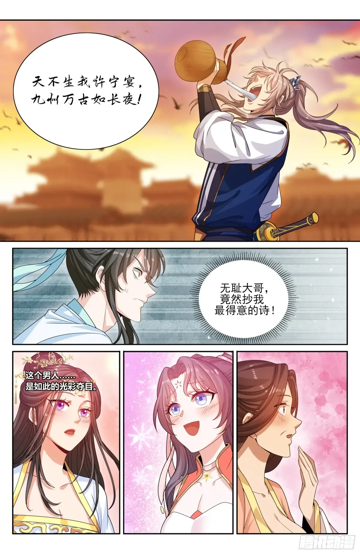 365出场 第20页