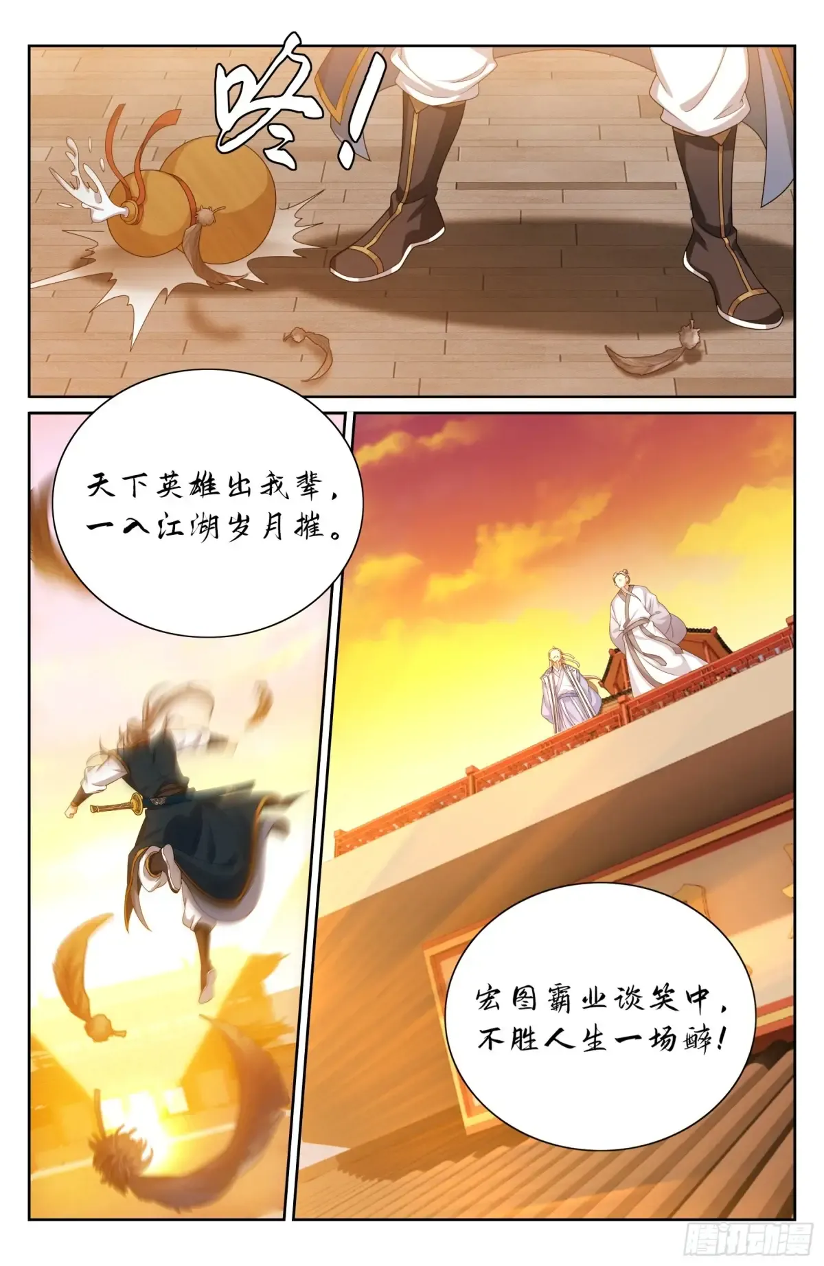 365出场 第21页