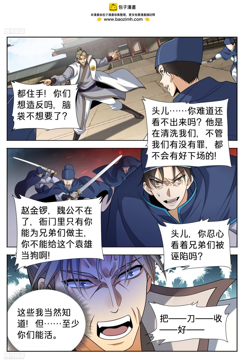 616奇耻大辱 第2页