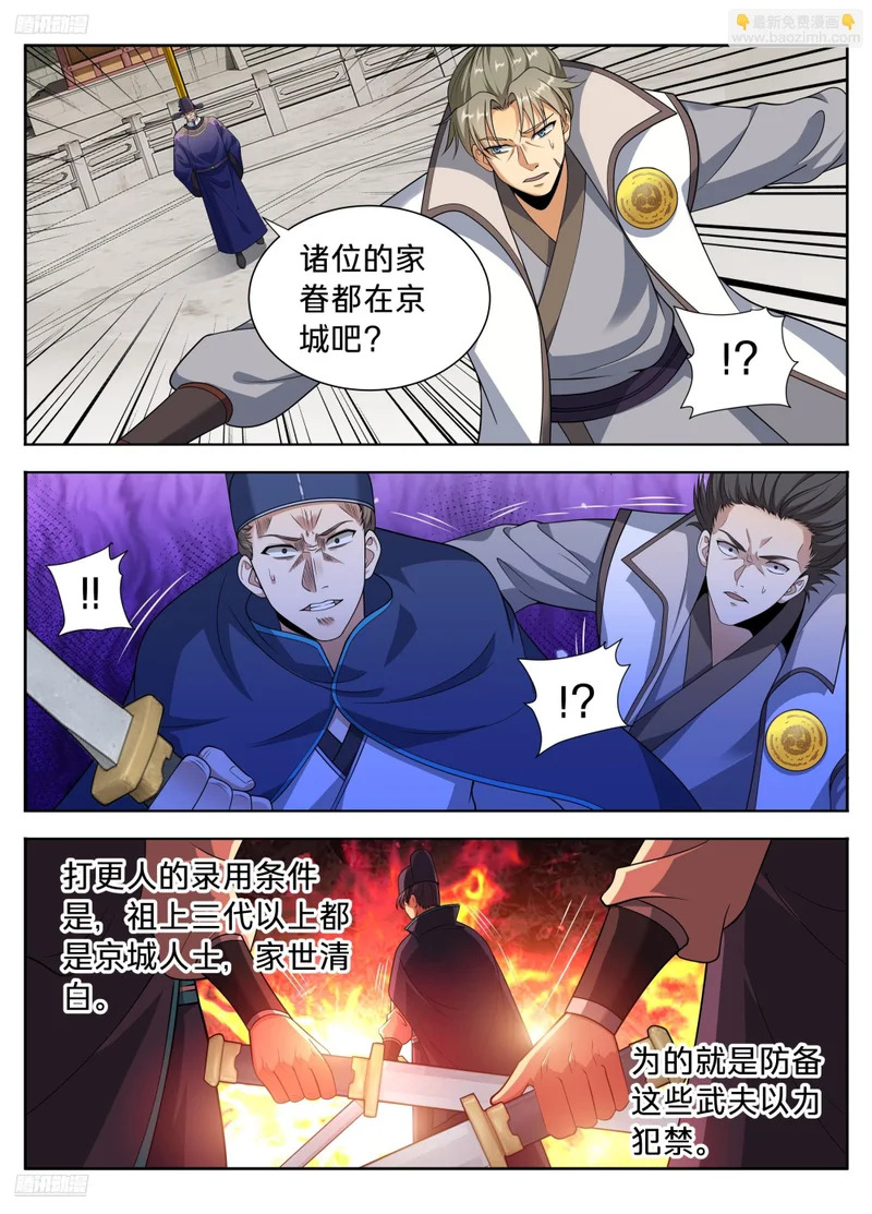 616奇耻大辱 第3页