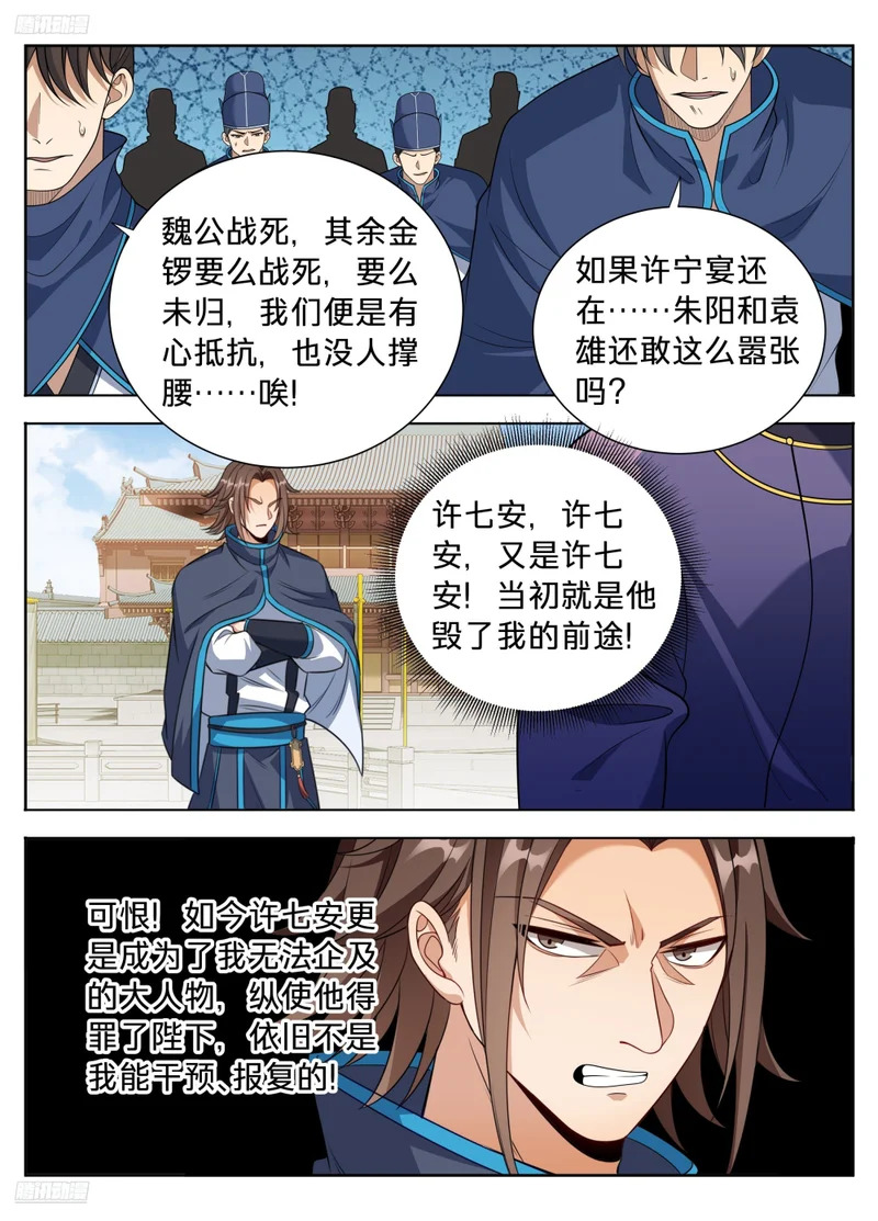 616奇耻大辱 第4页