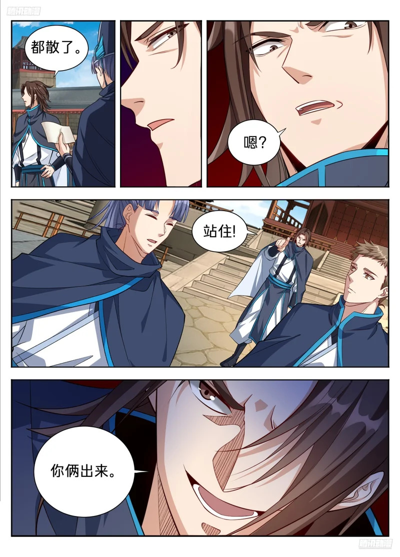 616奇耻大辱 第7页