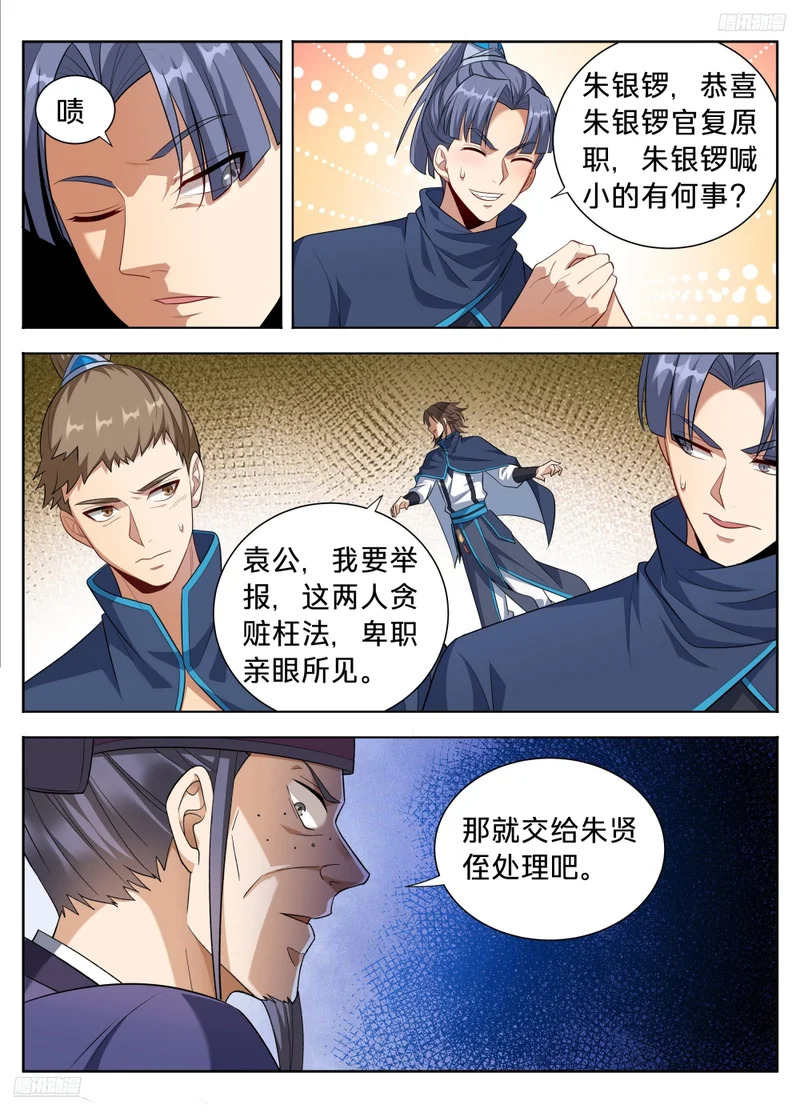 616奇耻大辱 第8页