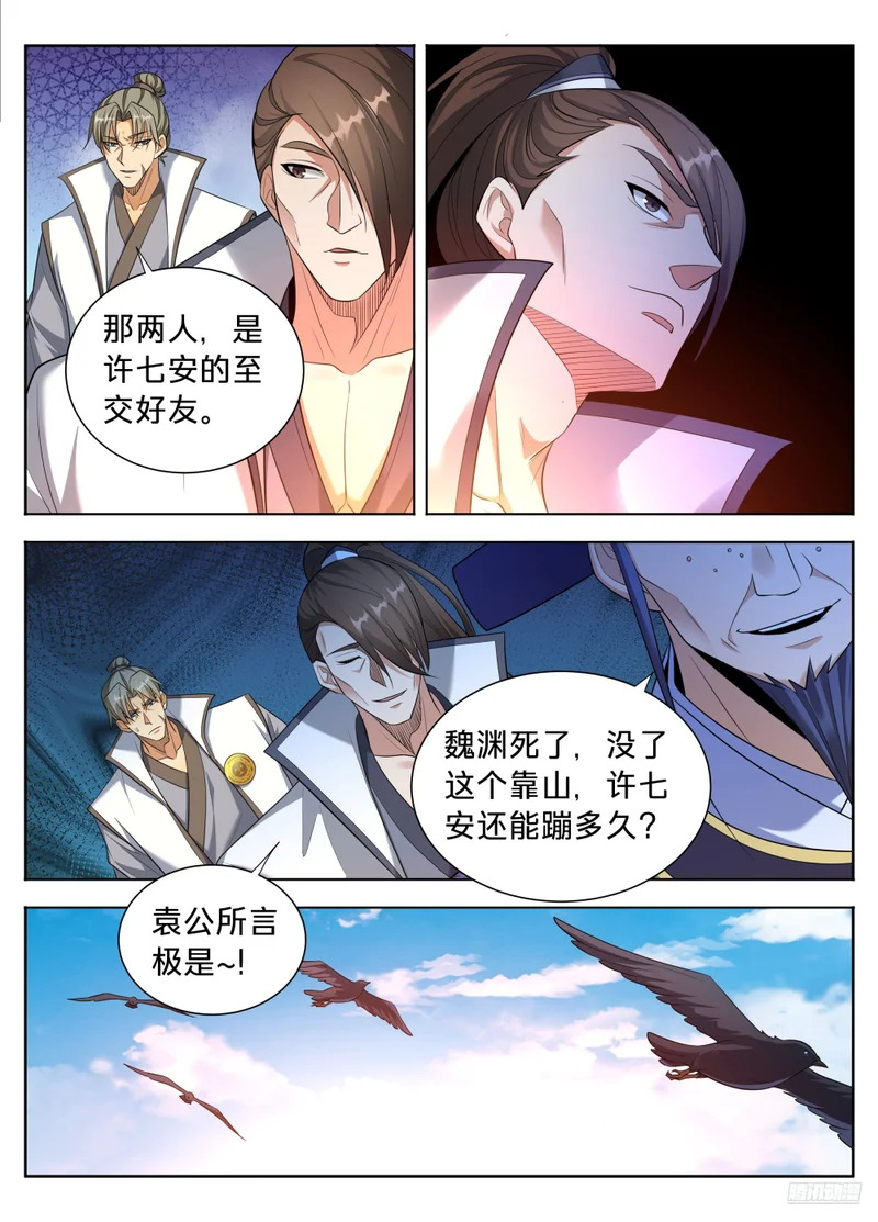 616奇耻大辱 第9页