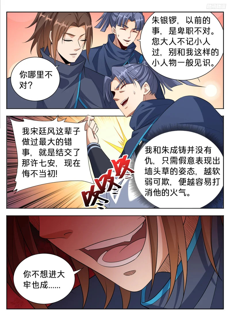 616奇耻大辱 第10页