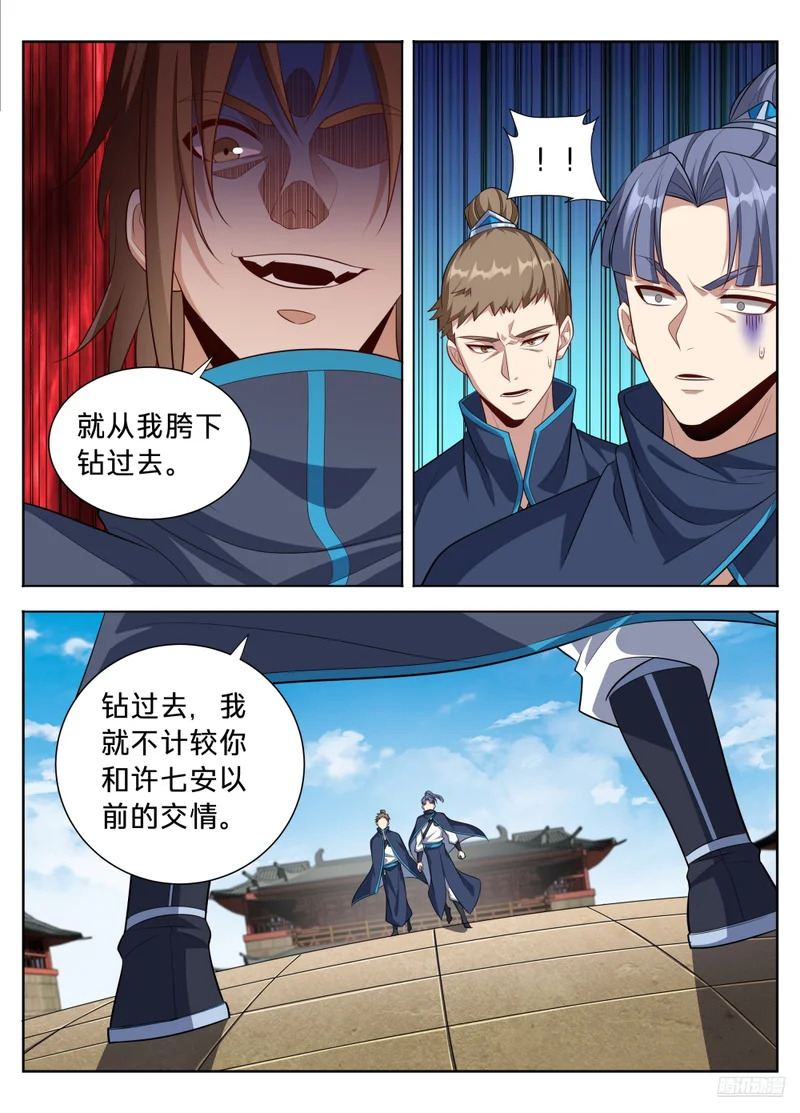 616奇耻大辱 第11页