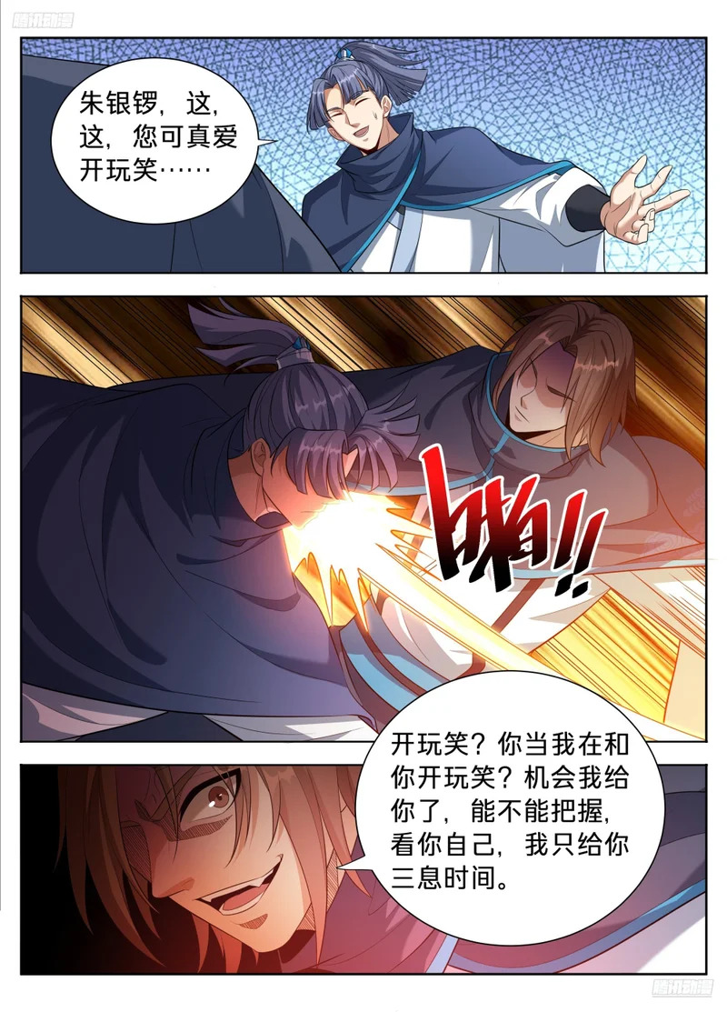616奇耻大辱 第12页