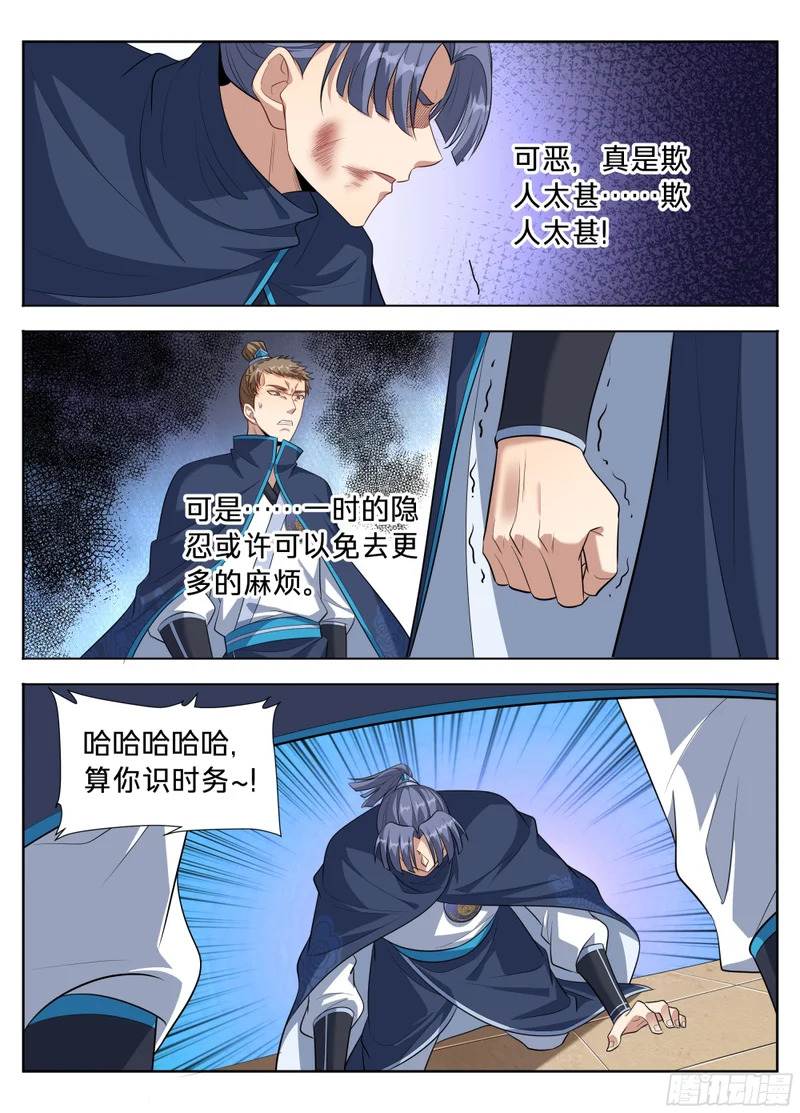 616奇耻大辱 第13页