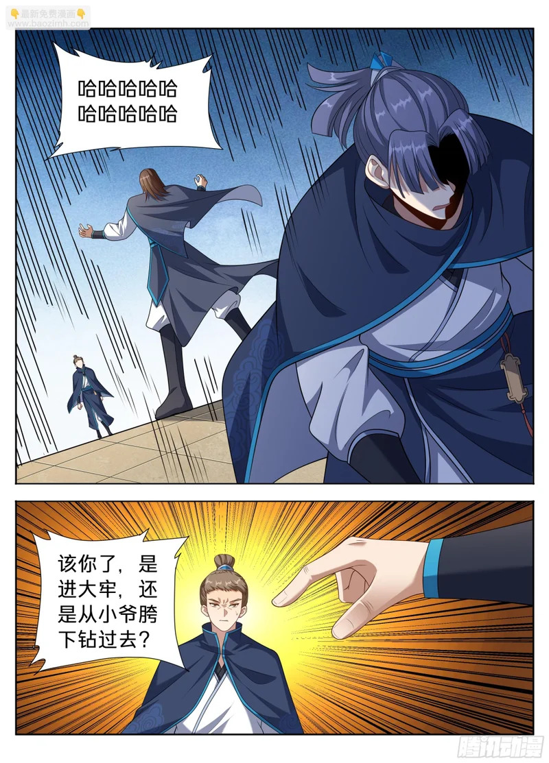 616奇耻大辱 第14页