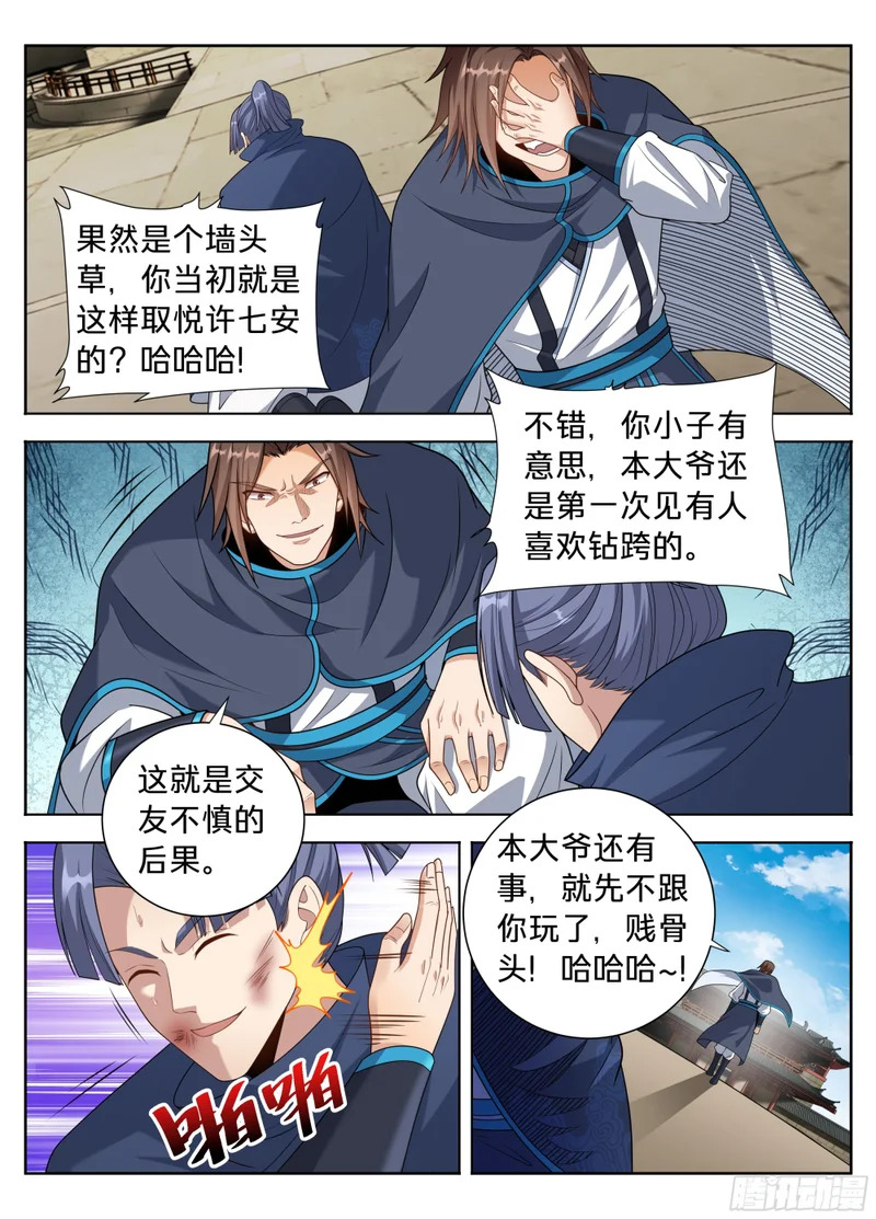 616奇耻大辱 第16页