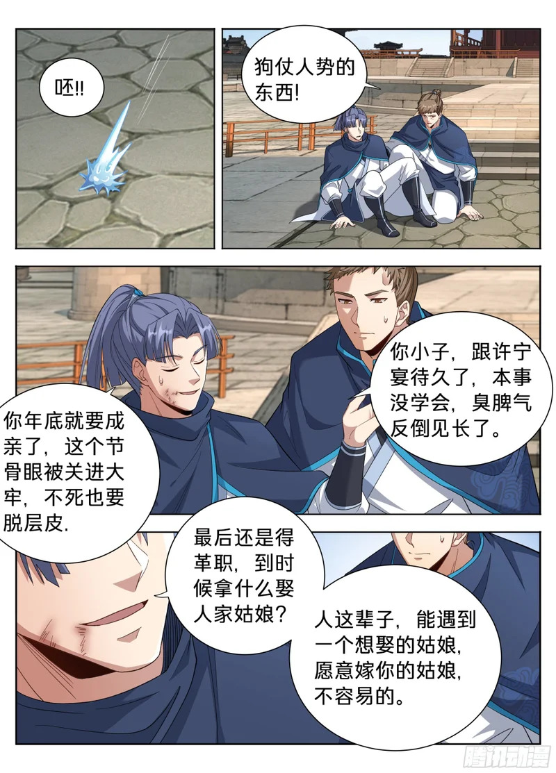 616奇耻大辱 第17页