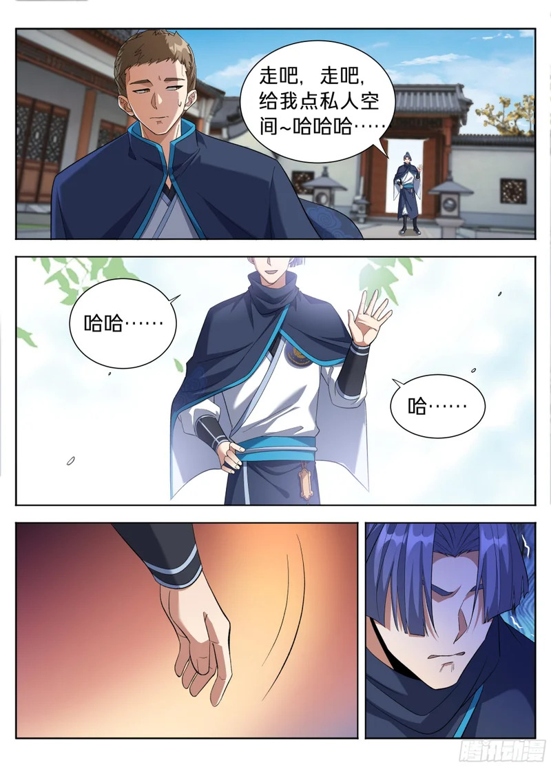 616奇耻大辱 第19页