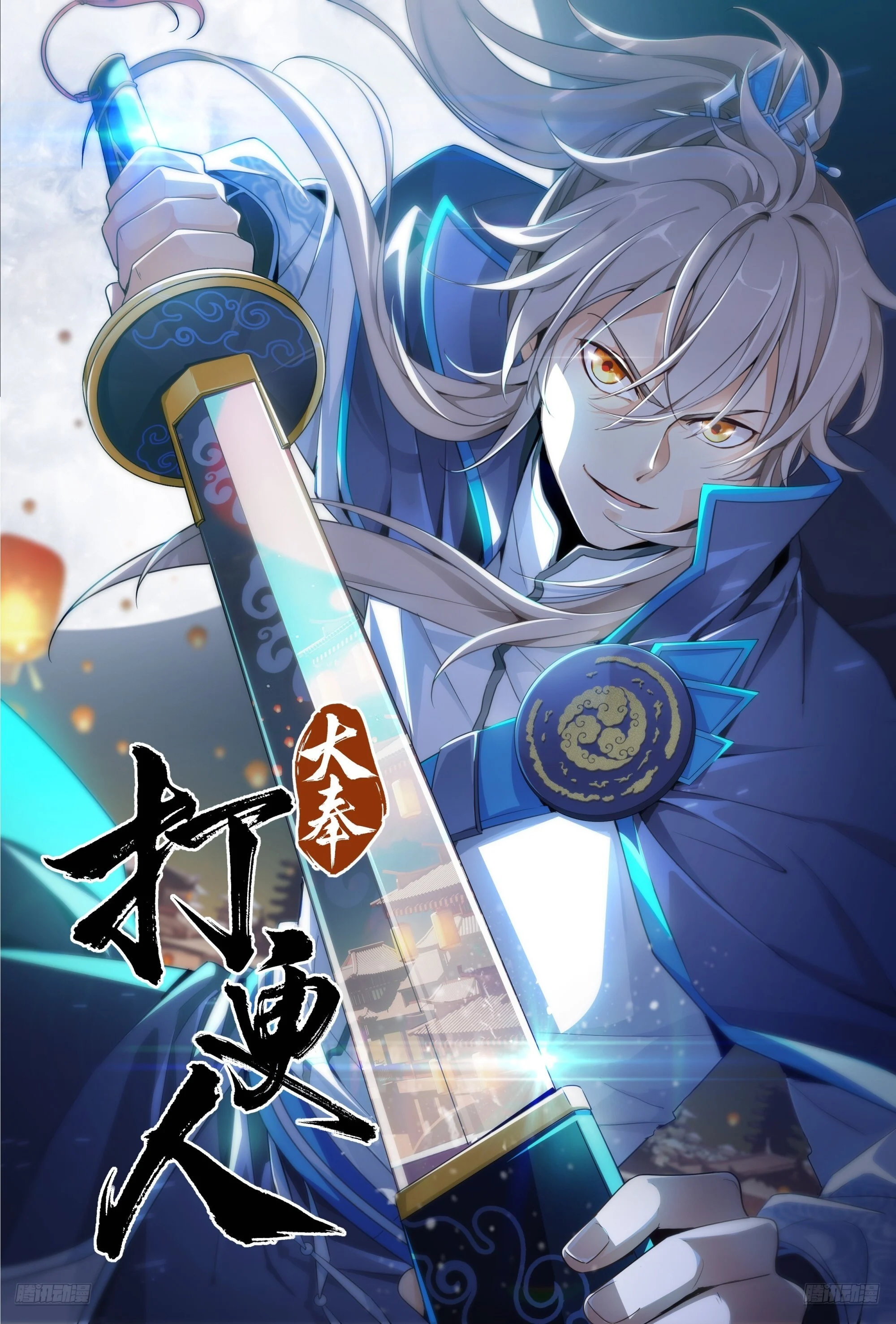 580再会！ 第1页