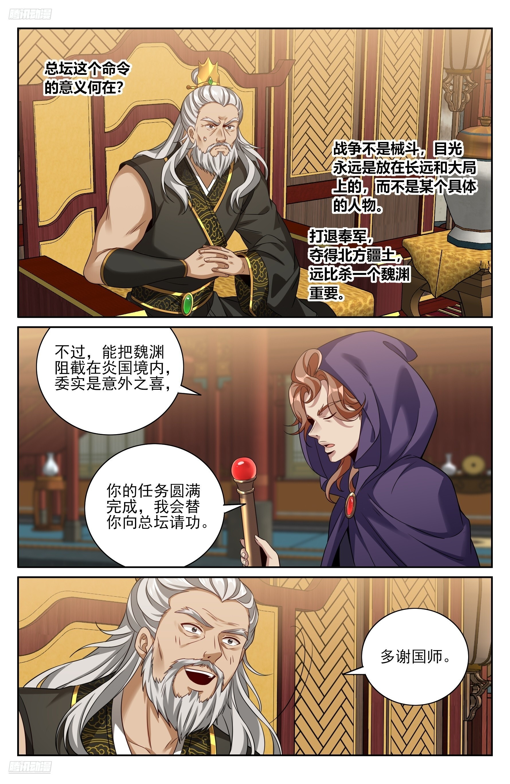 580再会！ 第3页