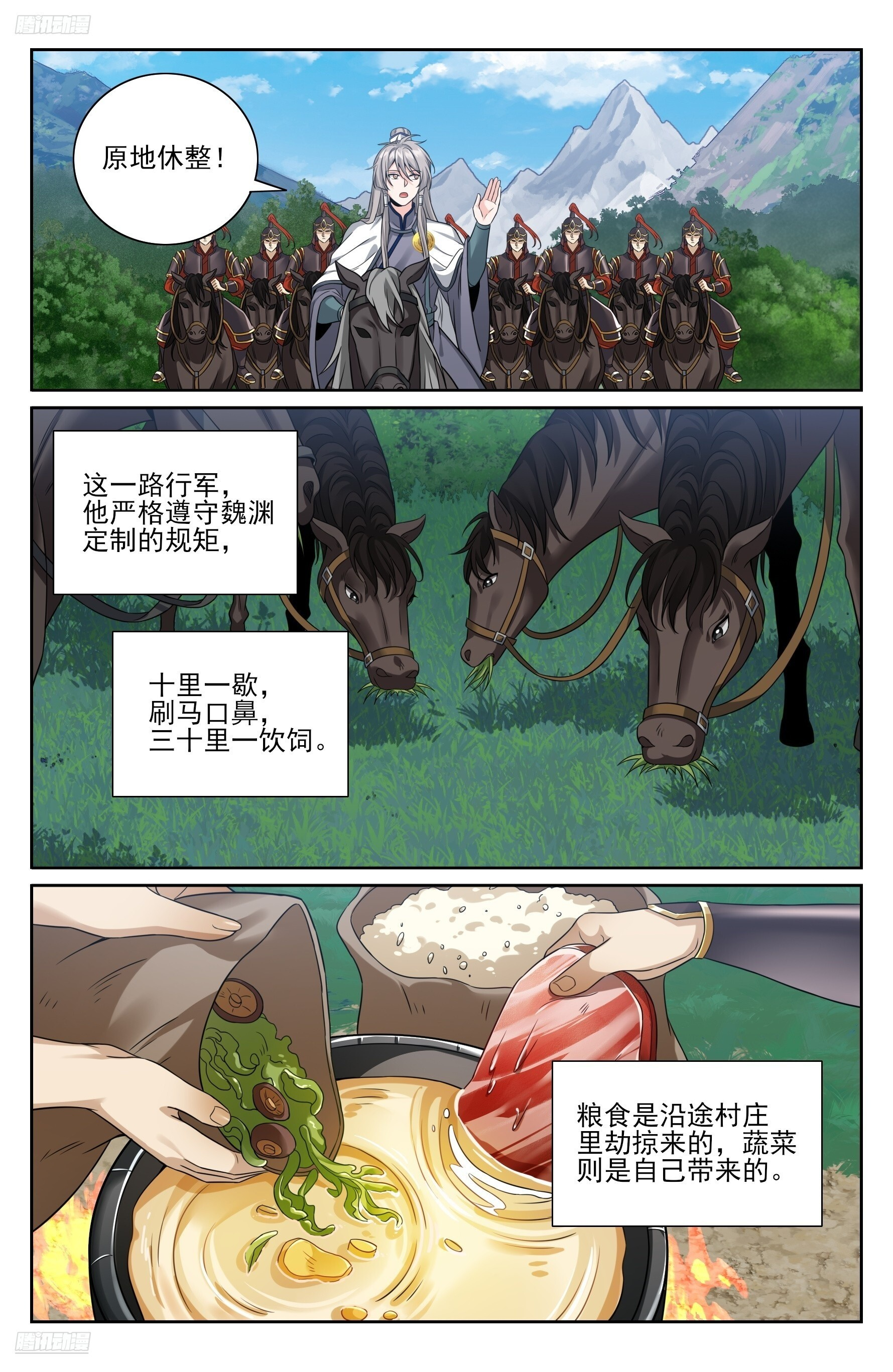 580再会！ 第6页