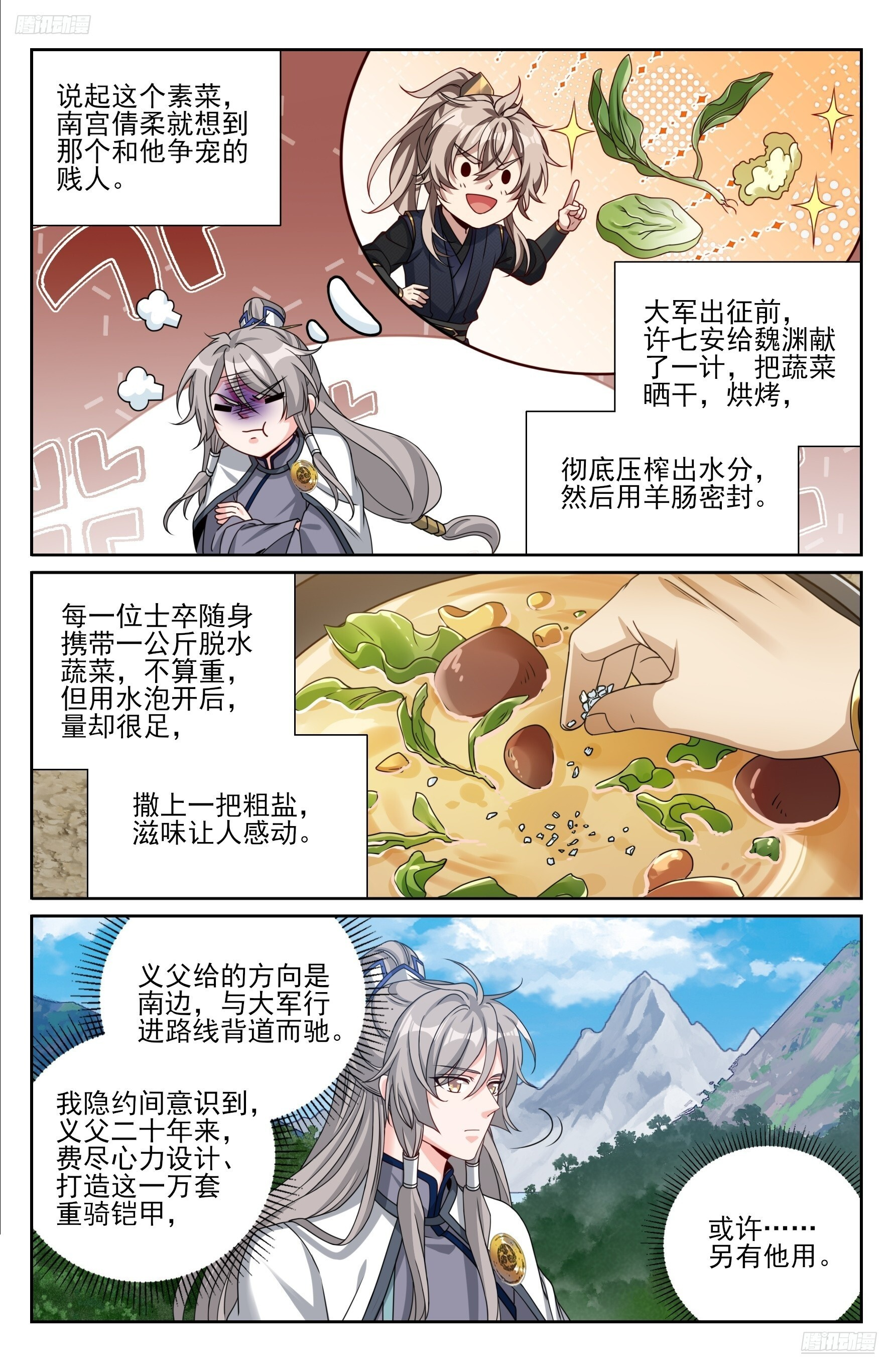 580再会！ 第7页