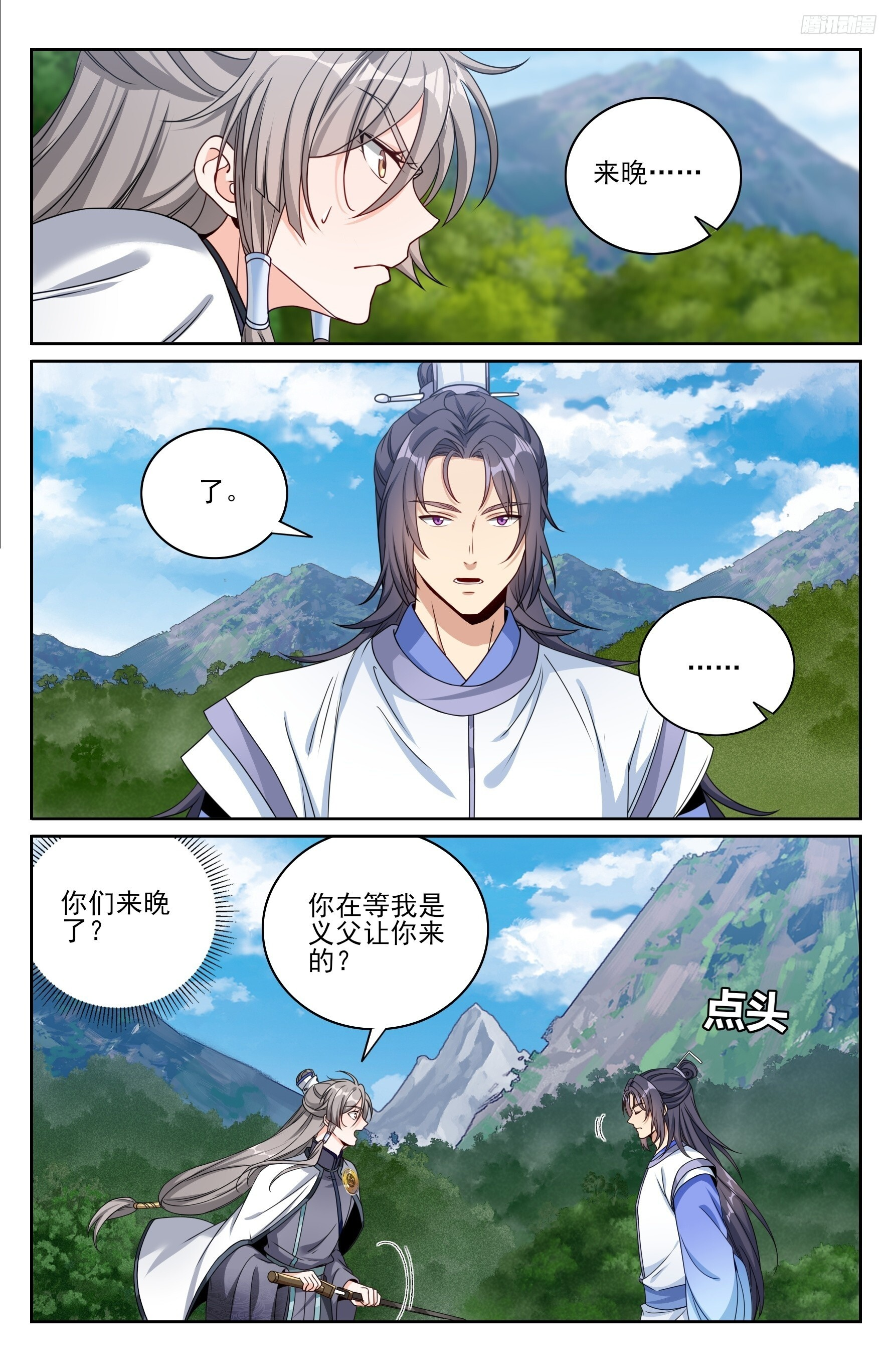 580再会！ 第10页