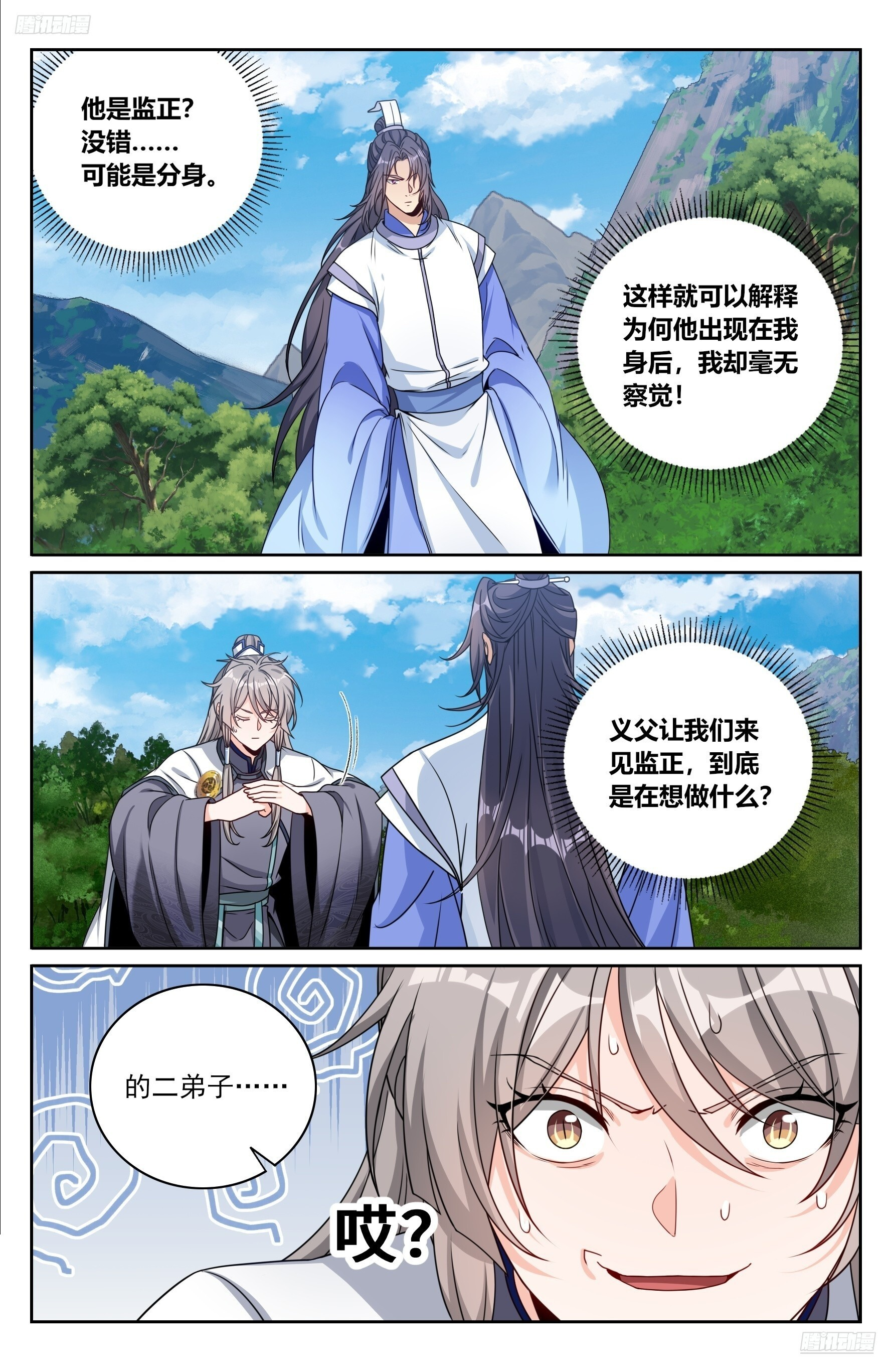 580再会！ 第12页