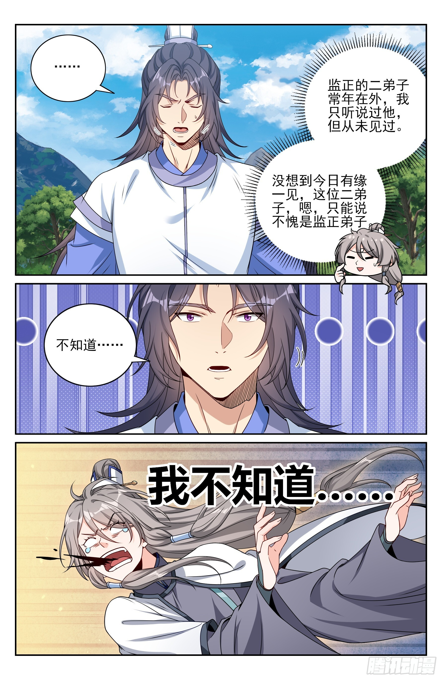 580再会！ 第14页
