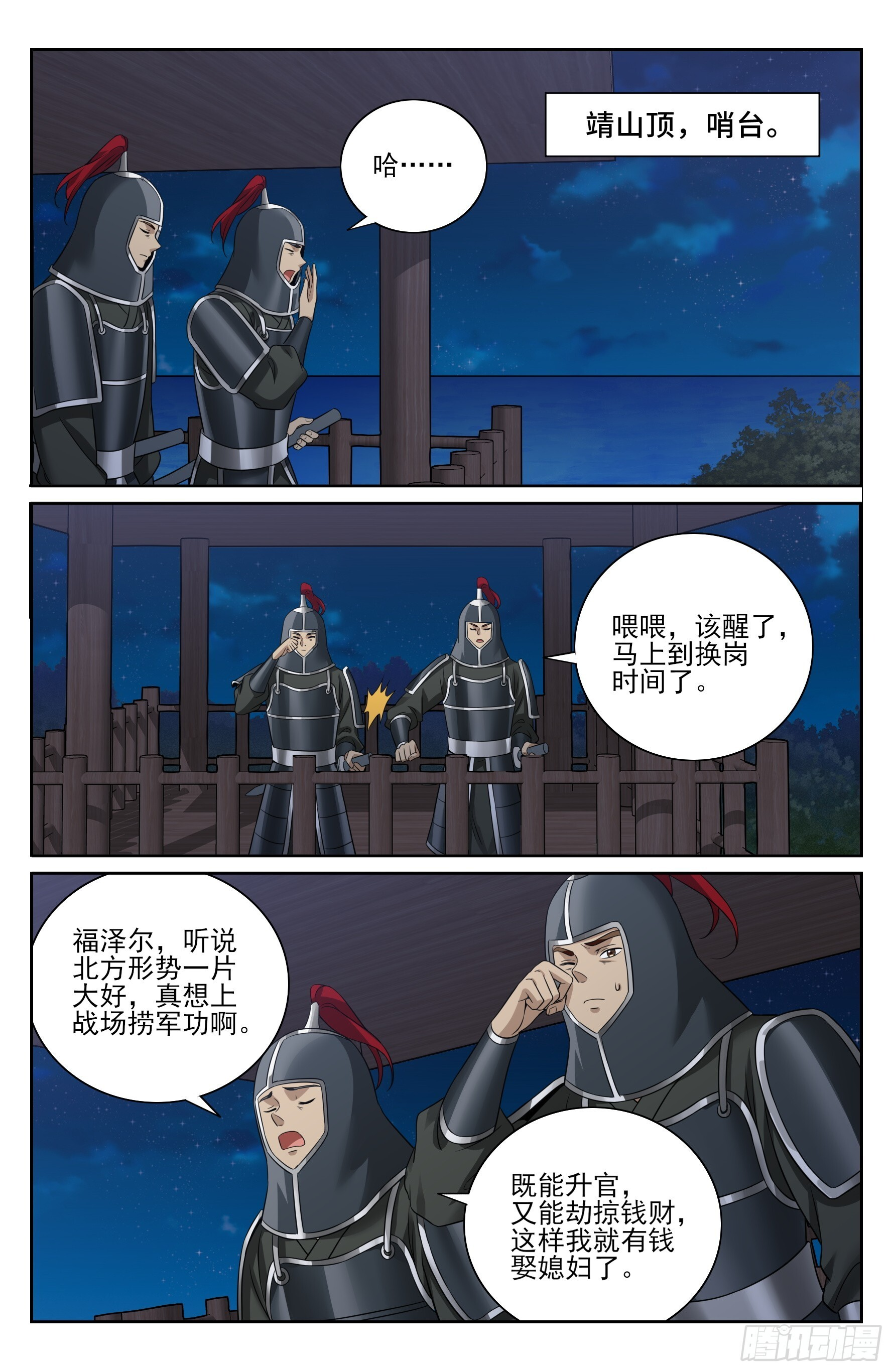 580再会！ 第16页