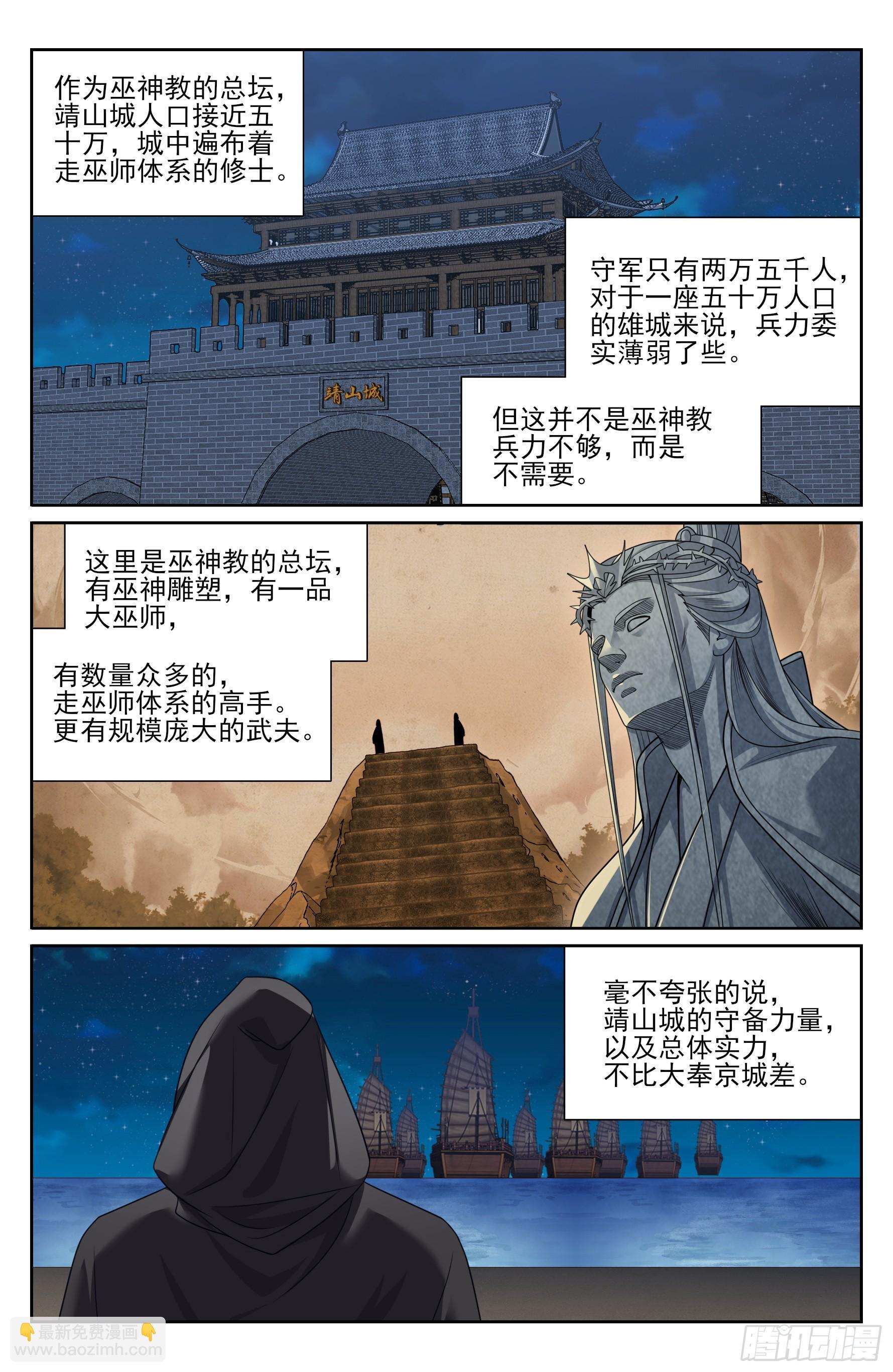 580再会！ 第19页