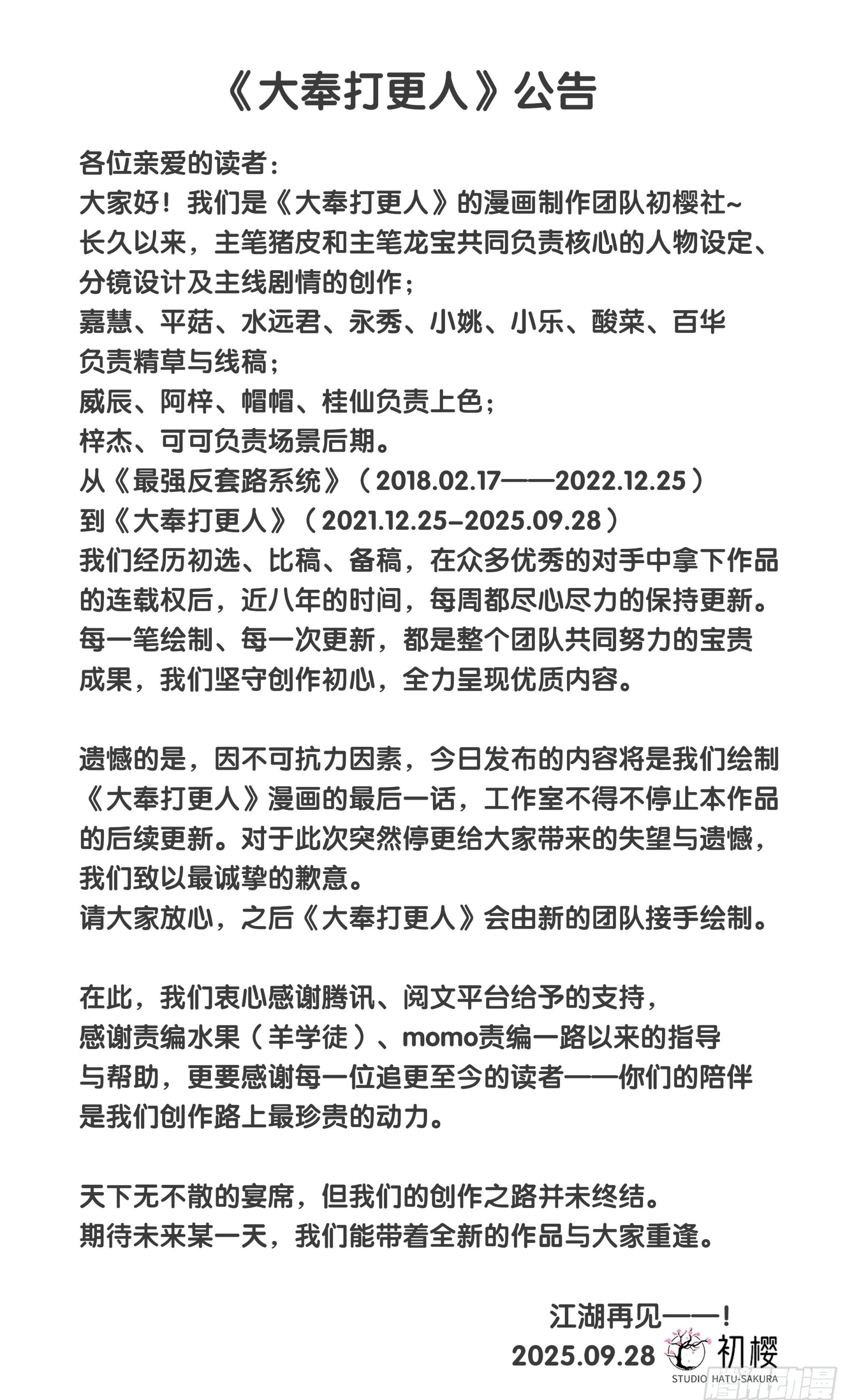 580再会！ 第22页