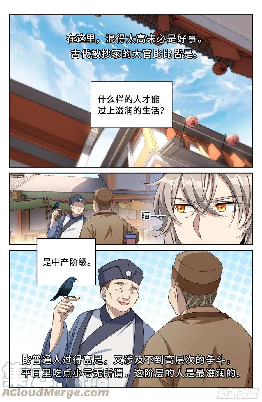 020一事无成 第3页