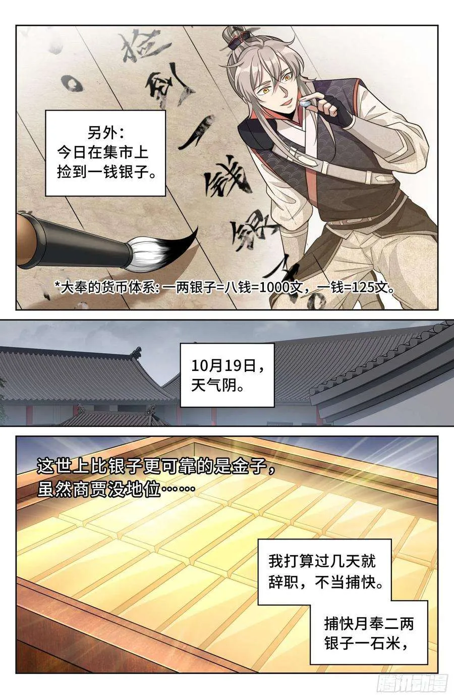 020一事无成 第4页