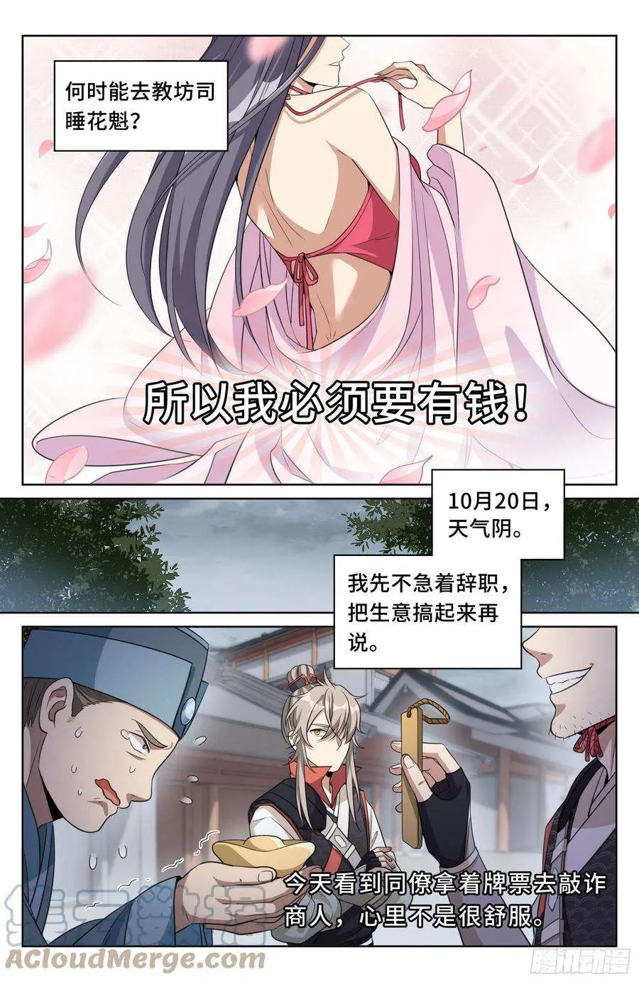020一事无成 第5页