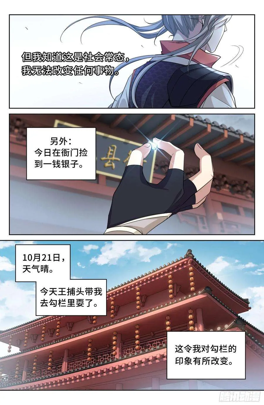 020一事无成 第6页