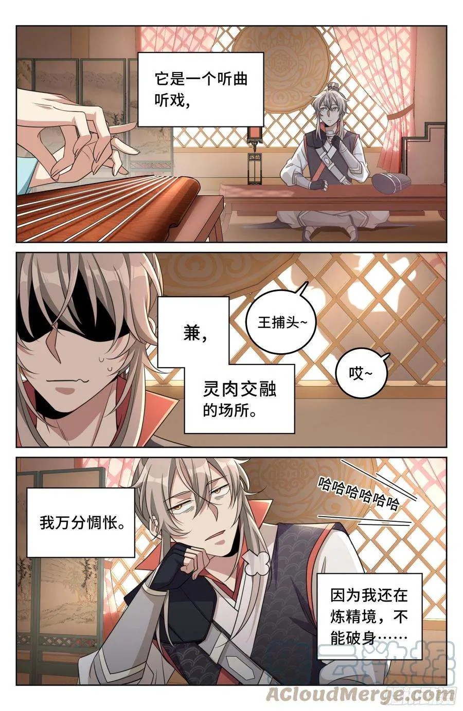 020一事无成 第7页