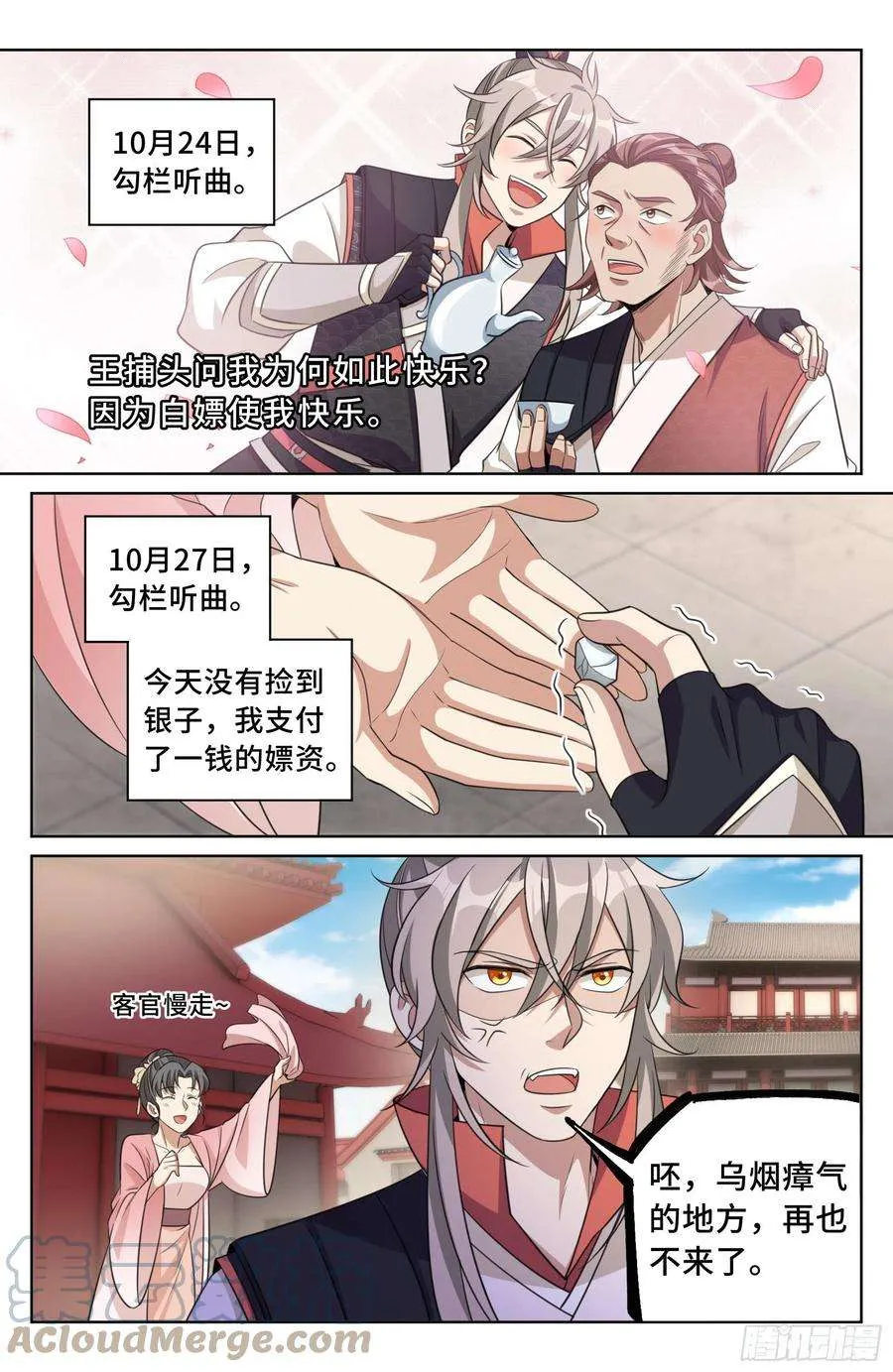 020一事无成 第9页