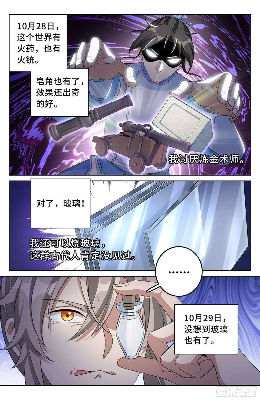 020一事无成 第10页