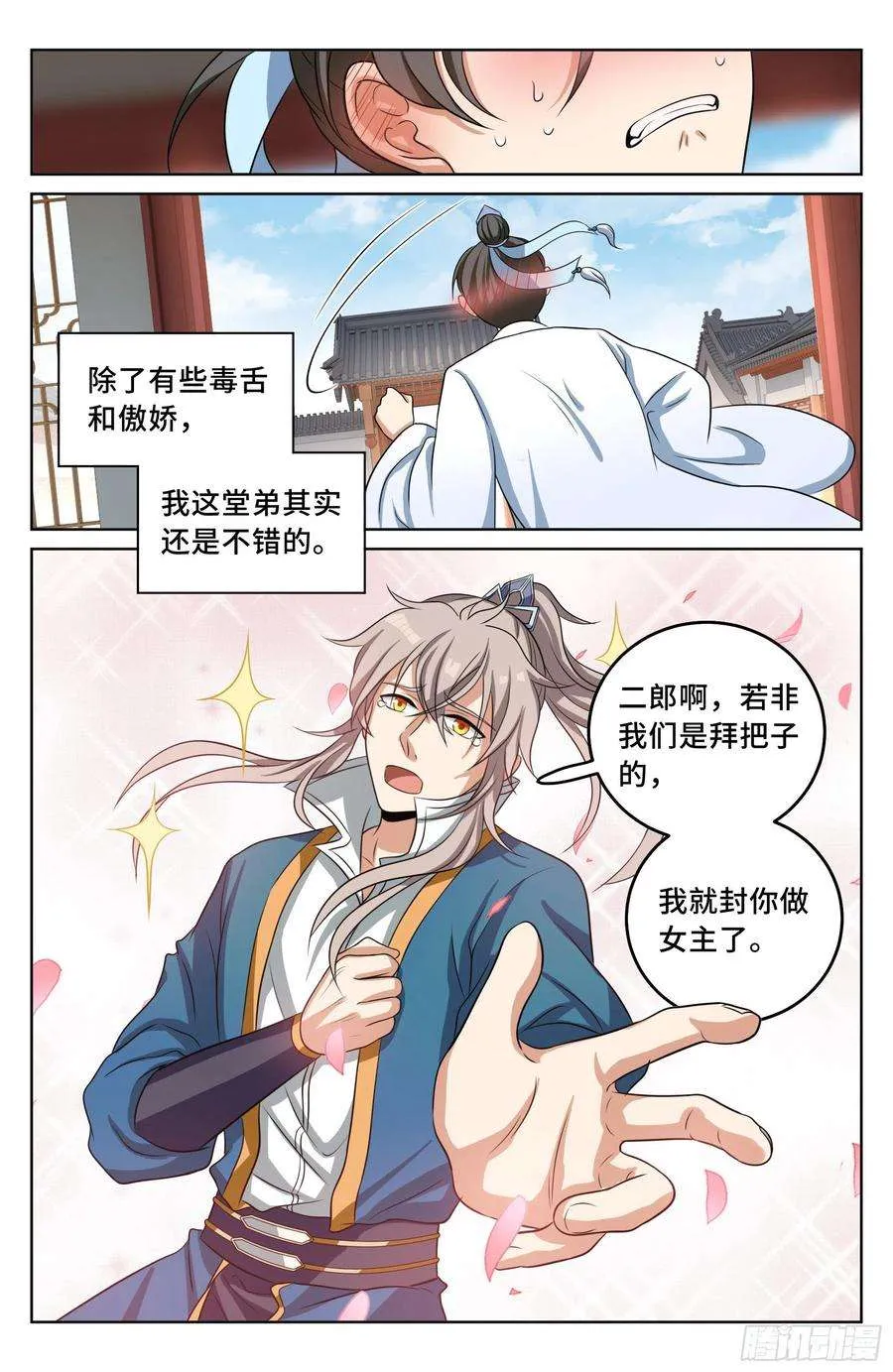 020一事无成 第14页