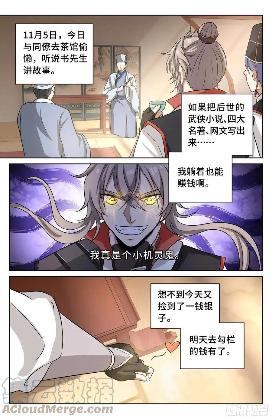 020一事无成 第15页