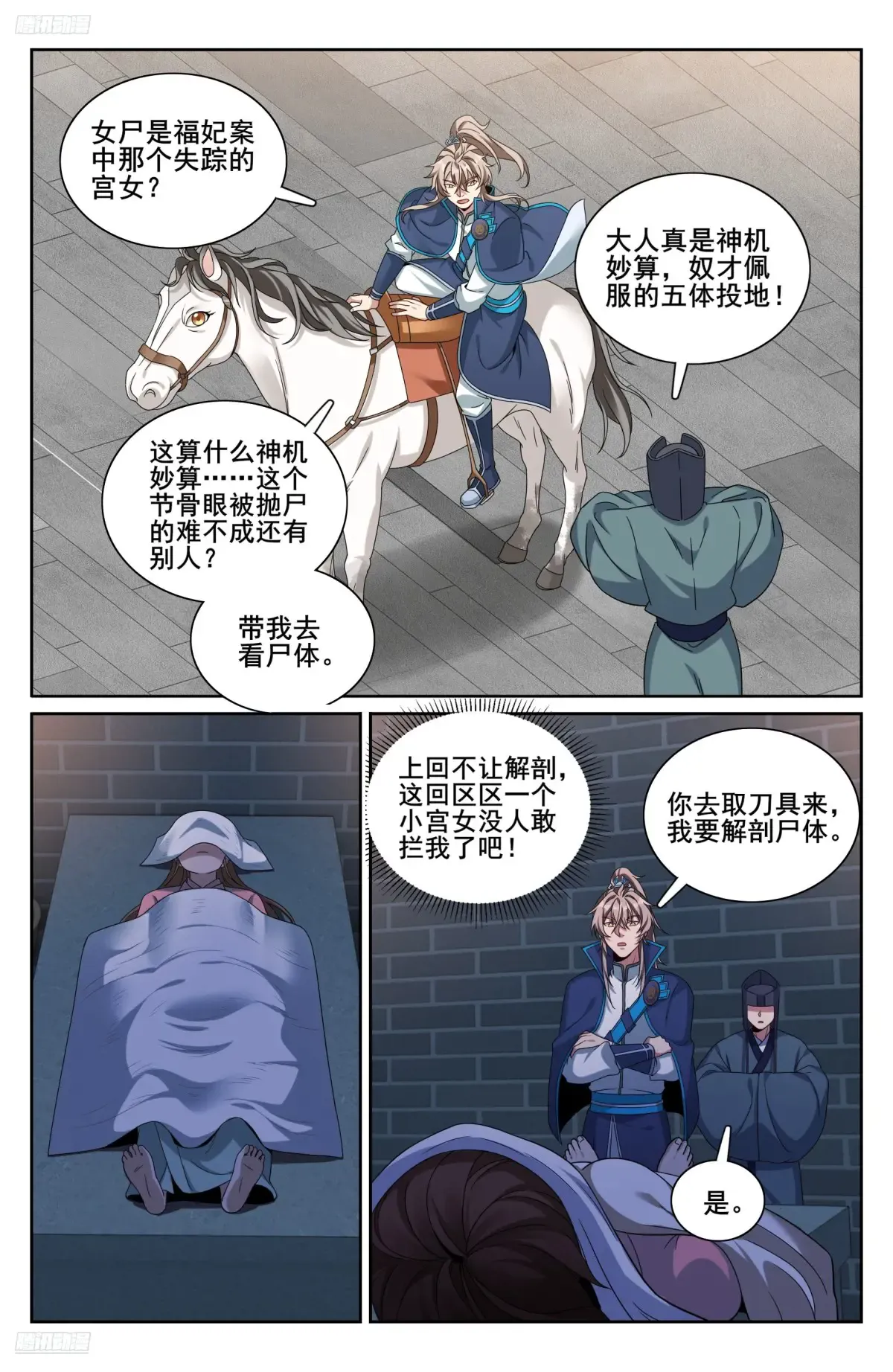 311解剖 第2页