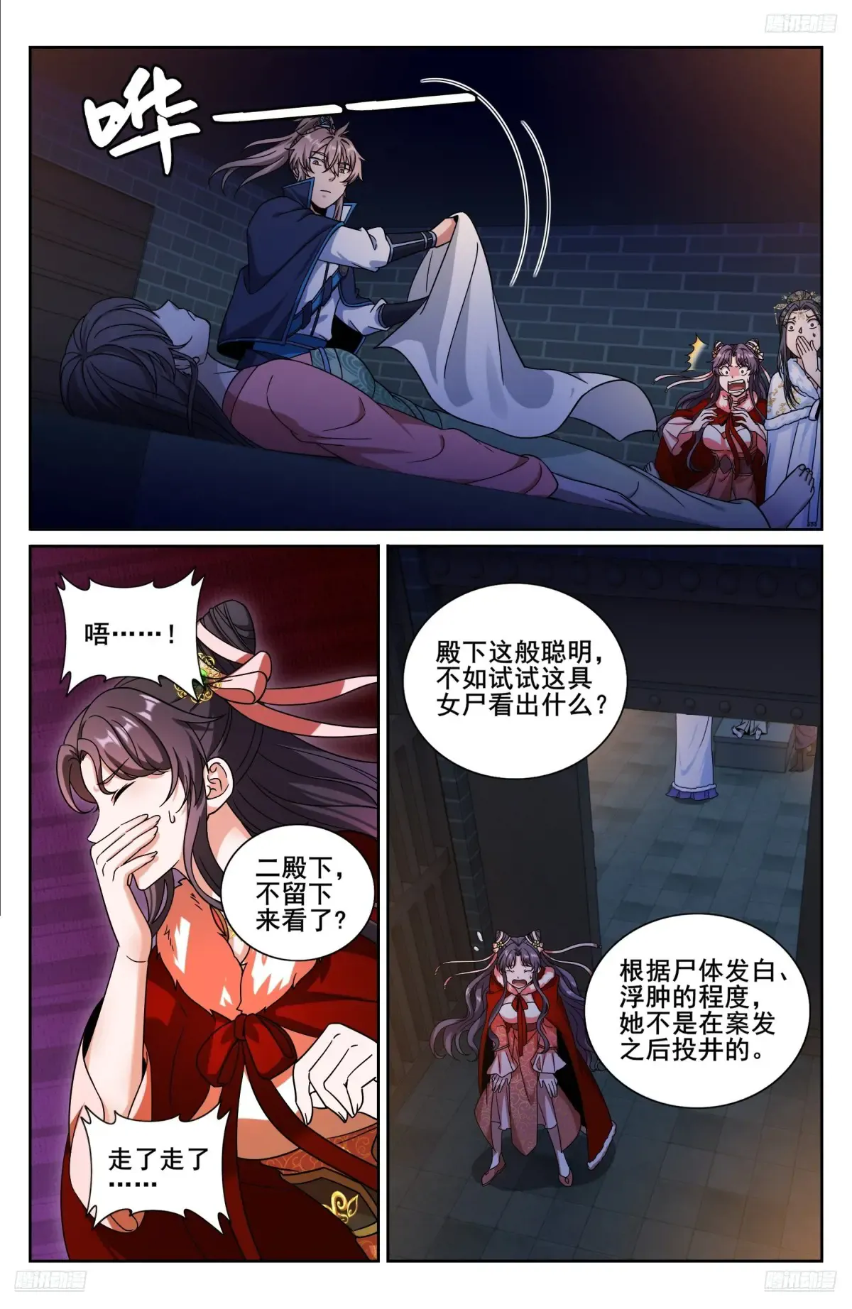 311解剖 第5页